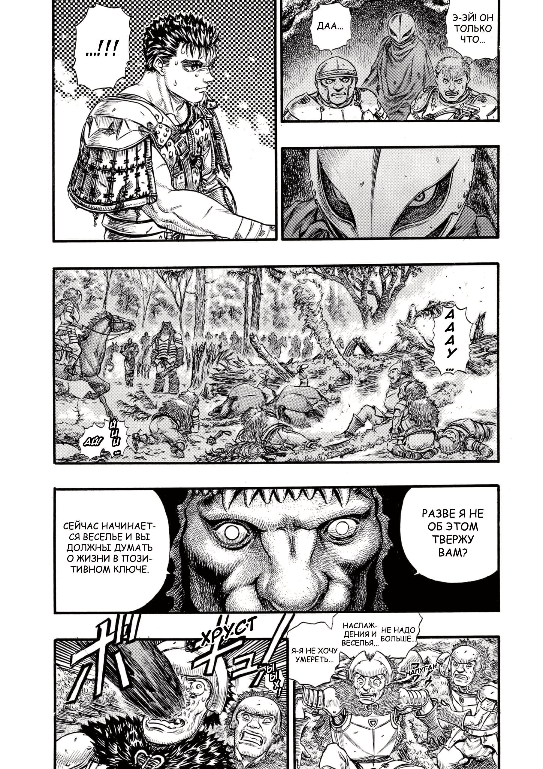 Read Berserk RU Manga Online