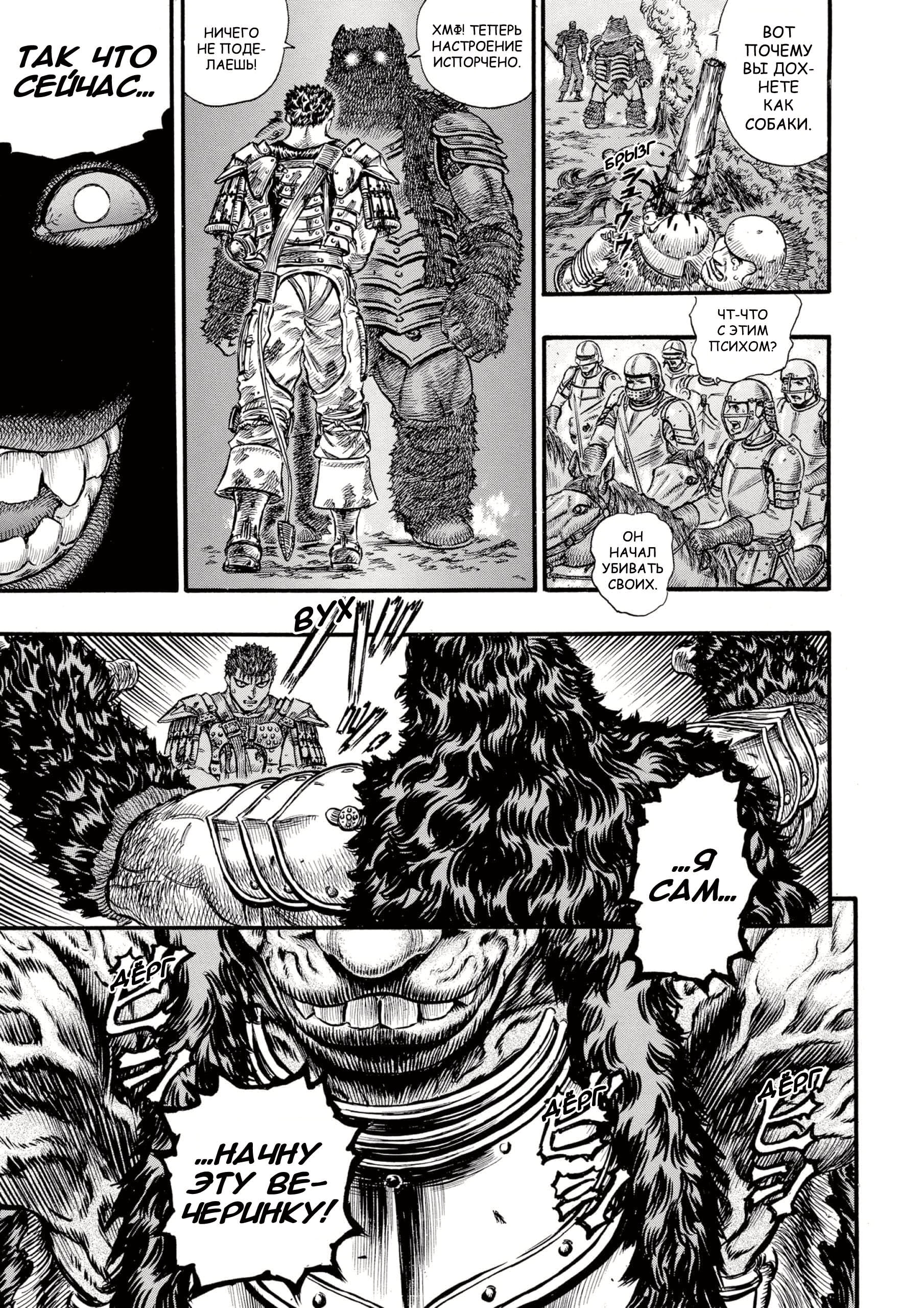 Read Berserk RU Manga Online