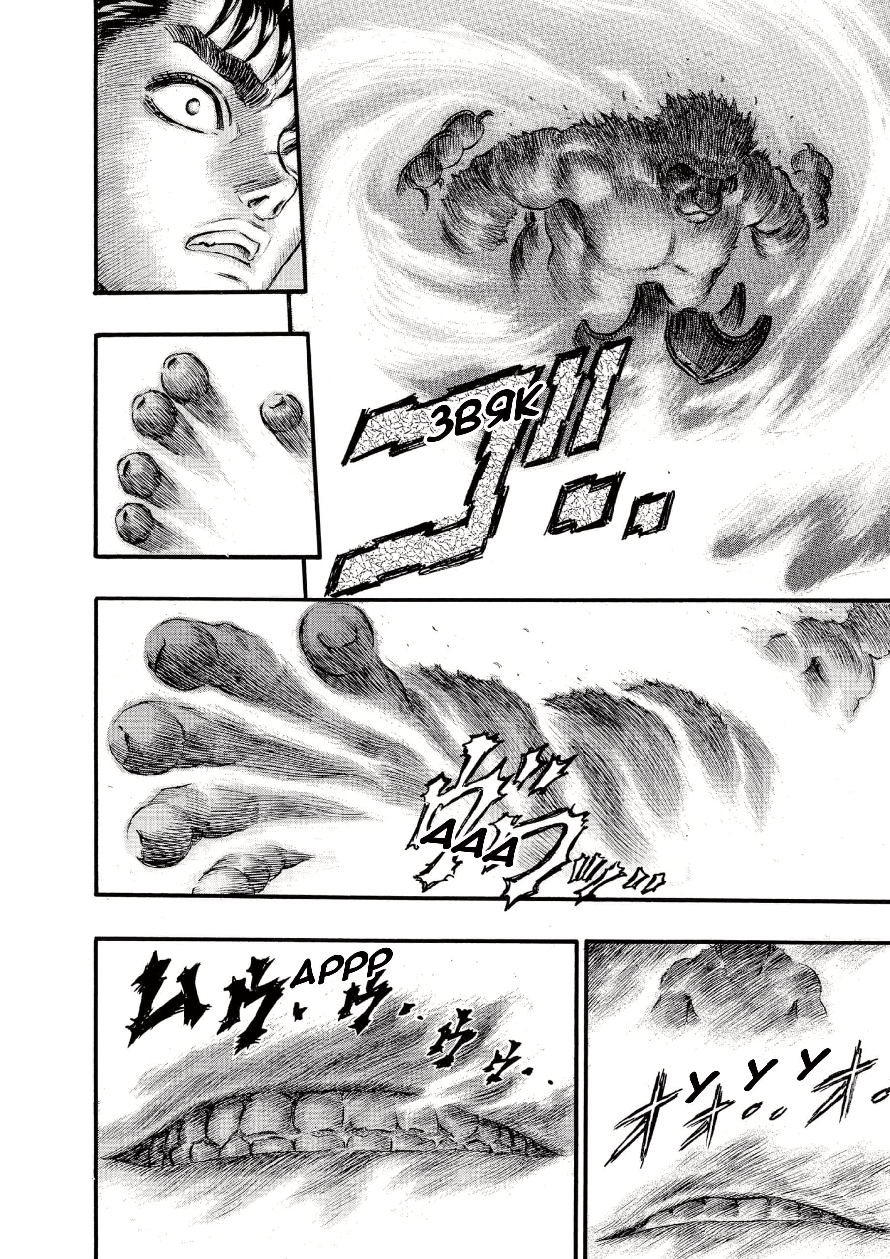 Read Berserk RU Manga Online