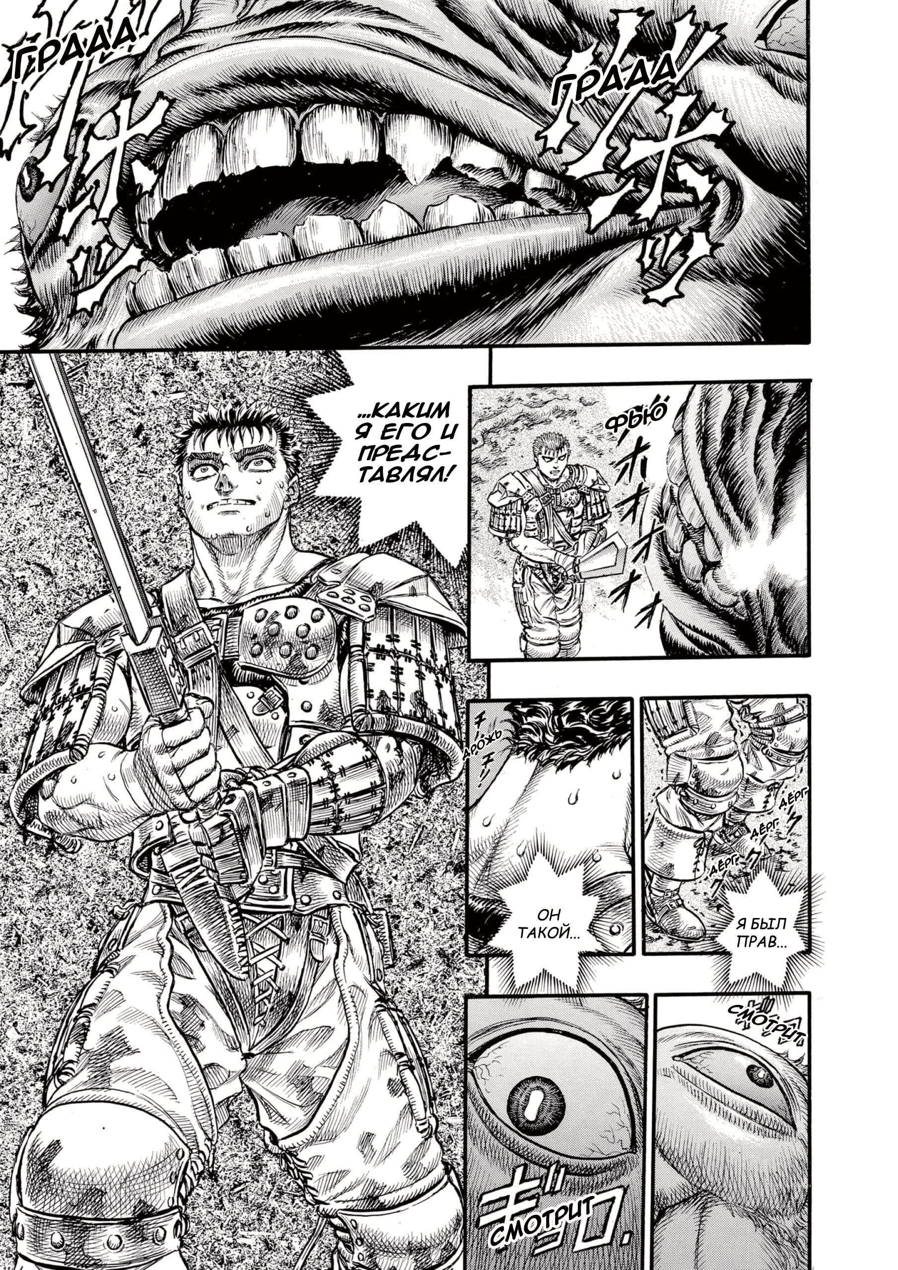 Read Berserk RU Manga Online