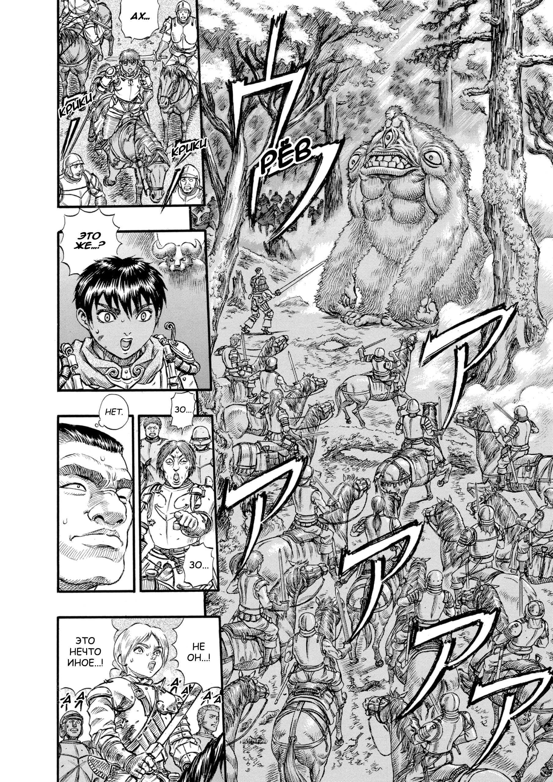 Read Berserk RU Manga Online