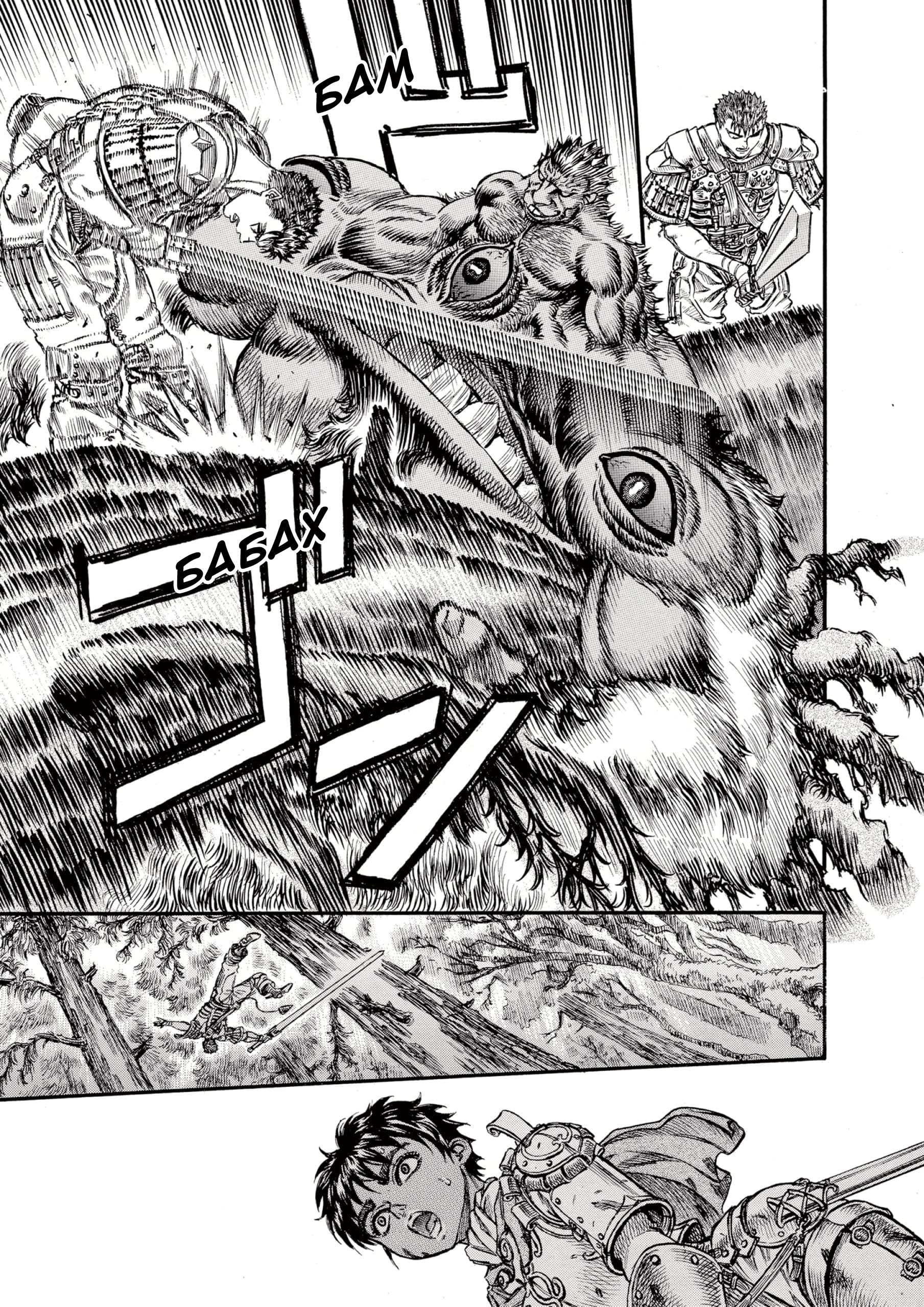Read Berserk RU Manga Online