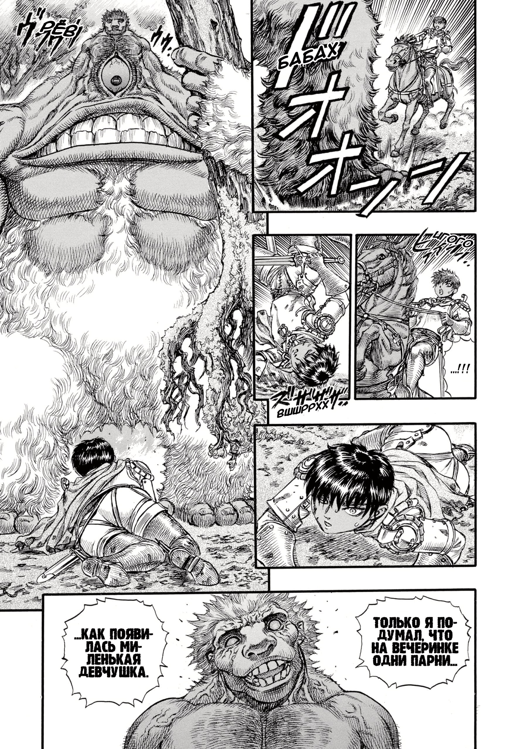 Read Berserk RU Manga Online
