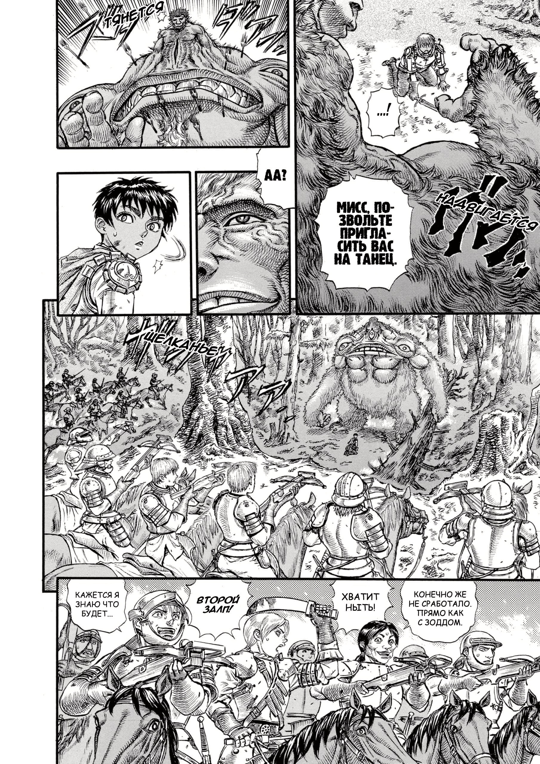 Read Berserk RU Manga Online
