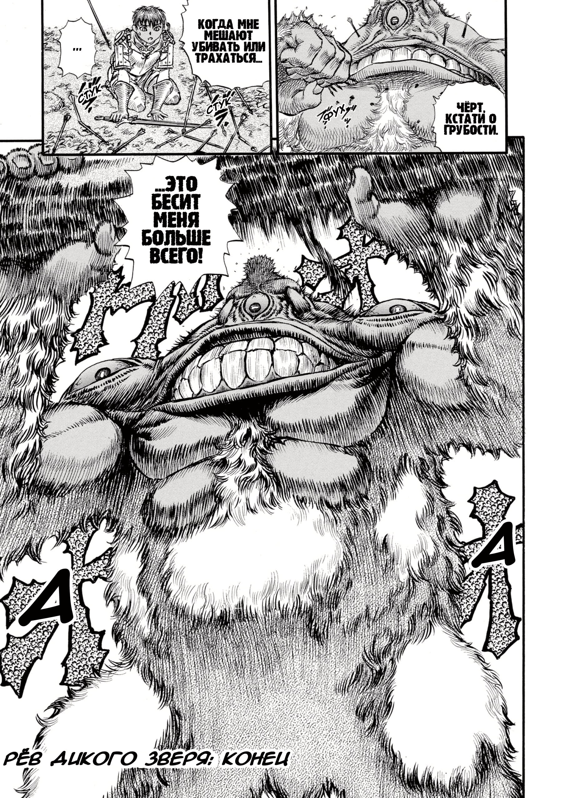 Read Berserk RU Manga Online