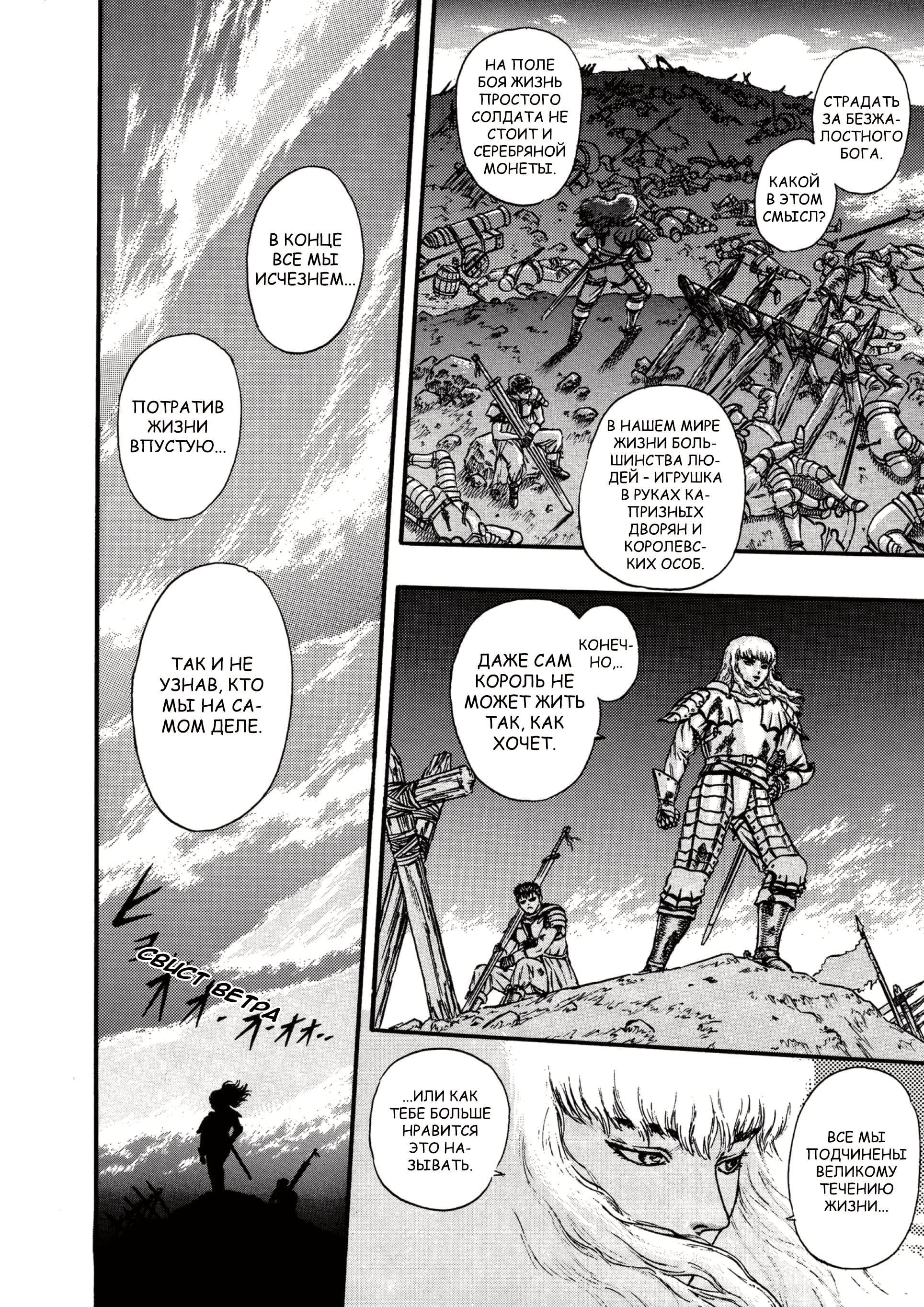 Read Berserk RU Manga Online