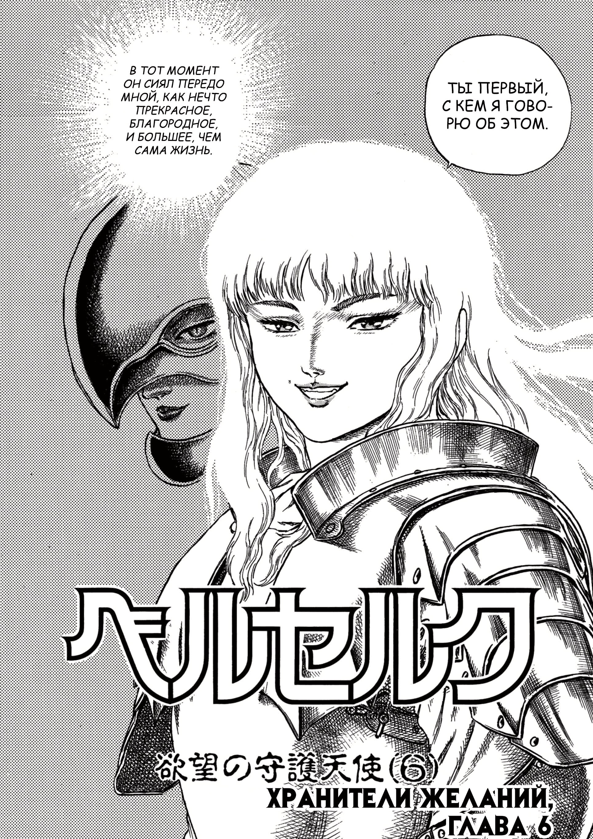 Read Berserk RU Manga Online