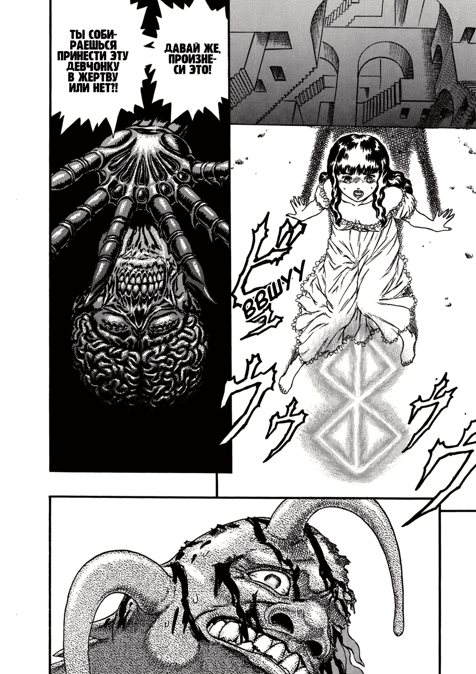 Read Berserk RU Manga Online
