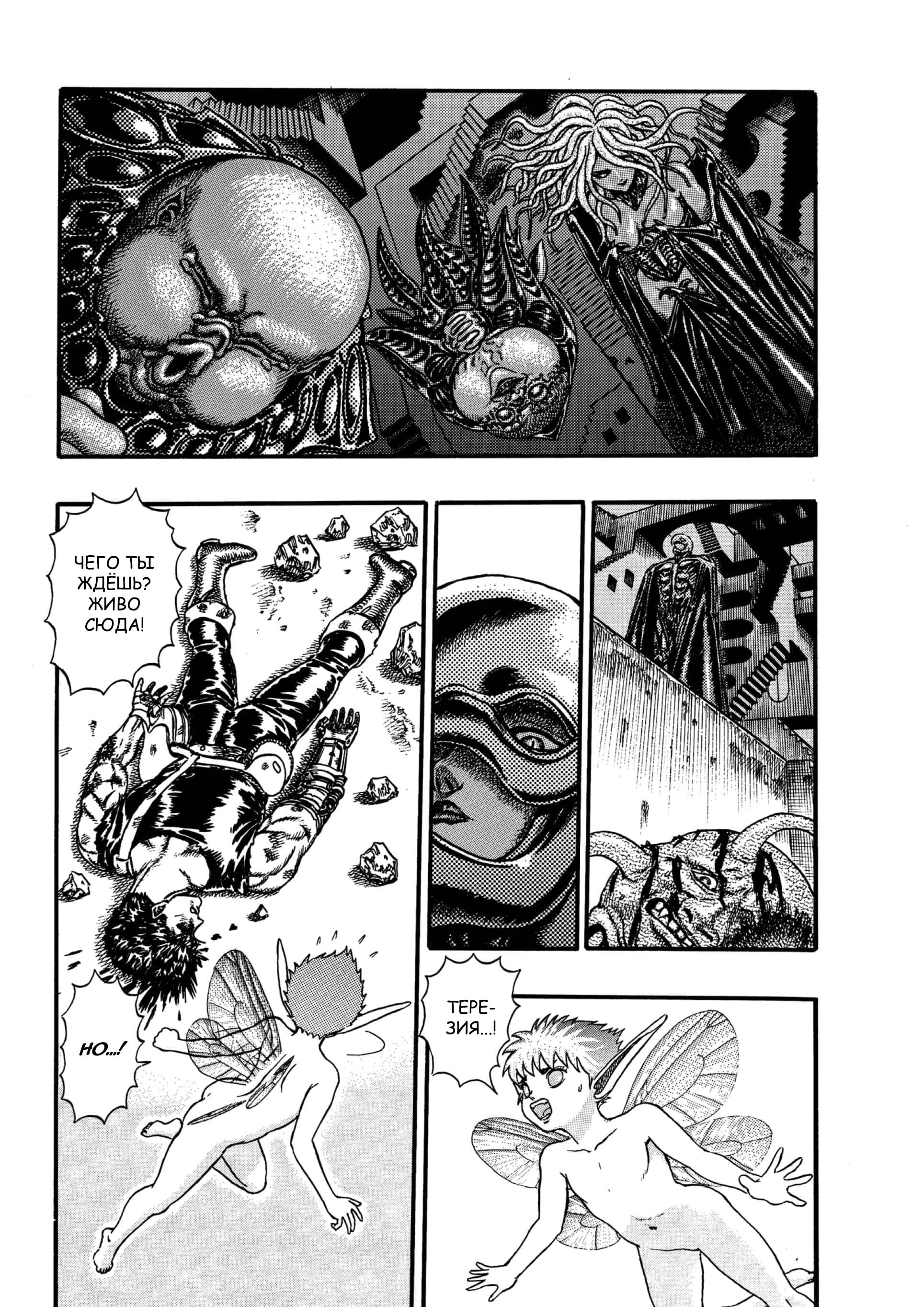 Read Berserk RU Manga Online