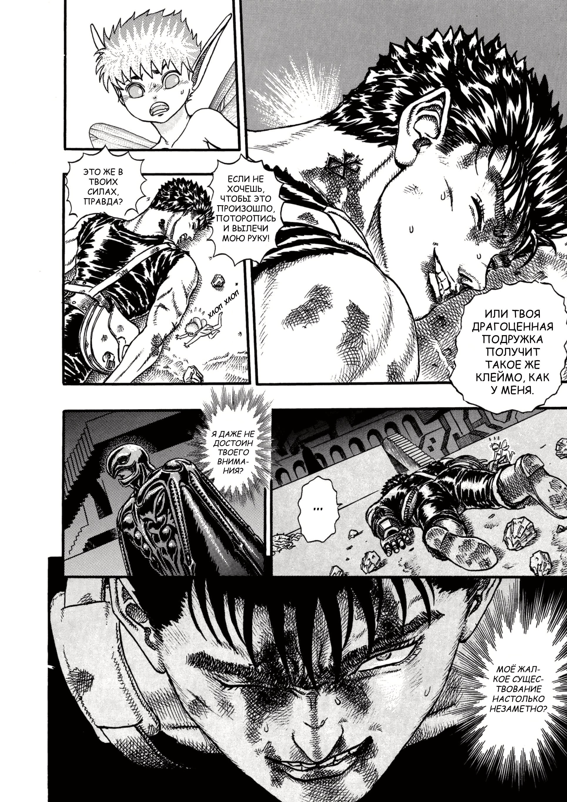 Read Berserk RU Manga Online