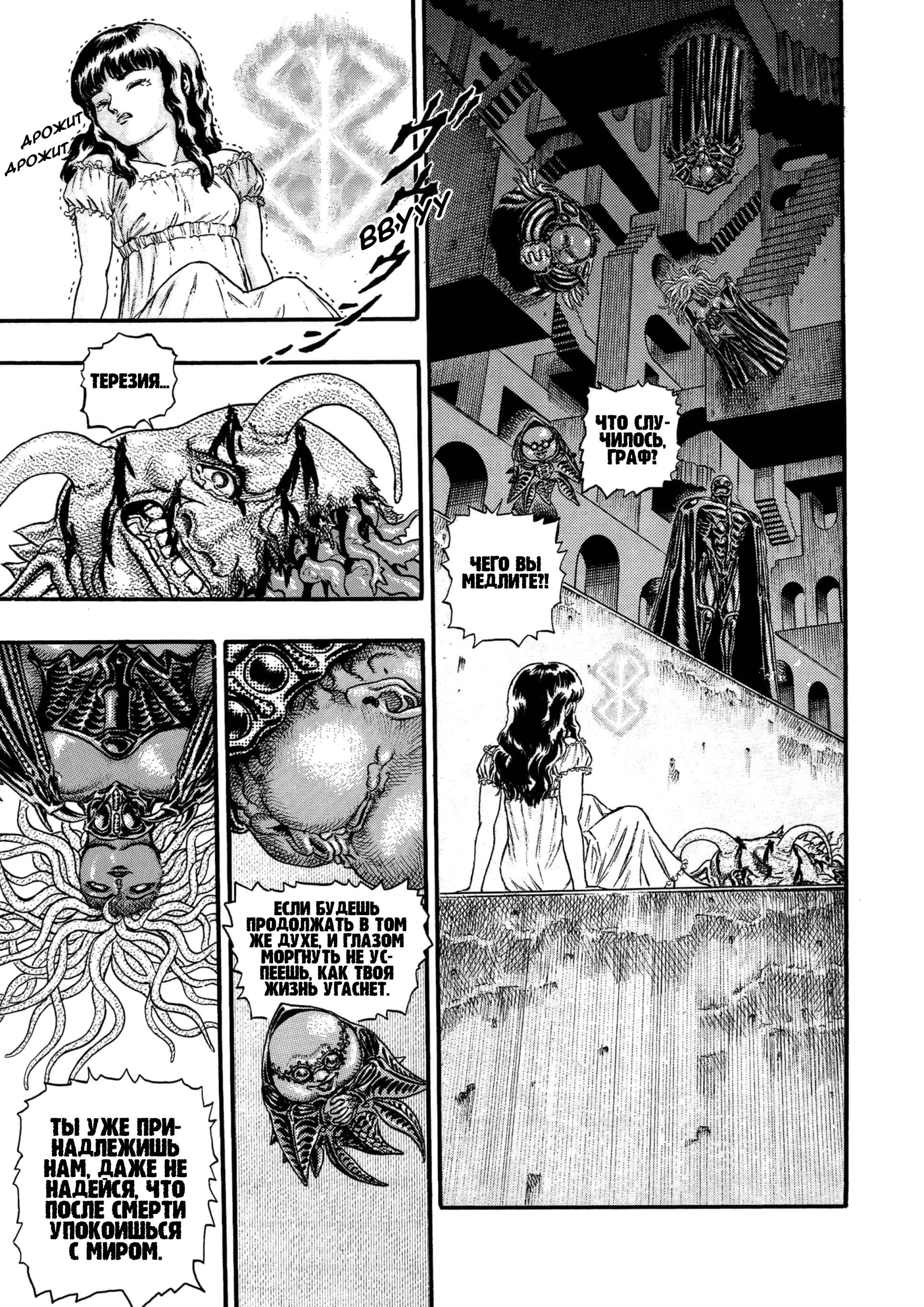 Read Berserk RU Manga Online
