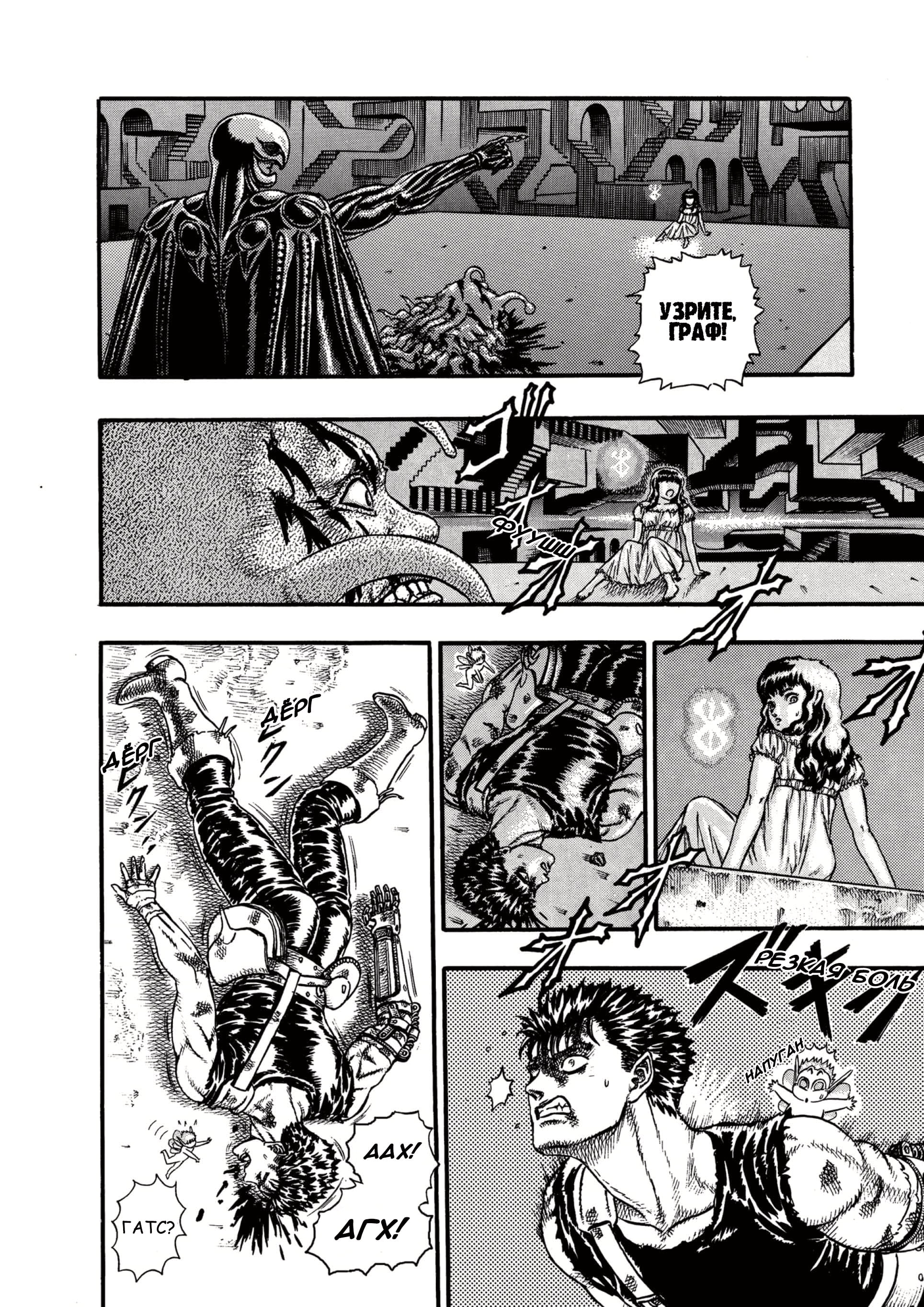 Read Berserk RU Manga Online