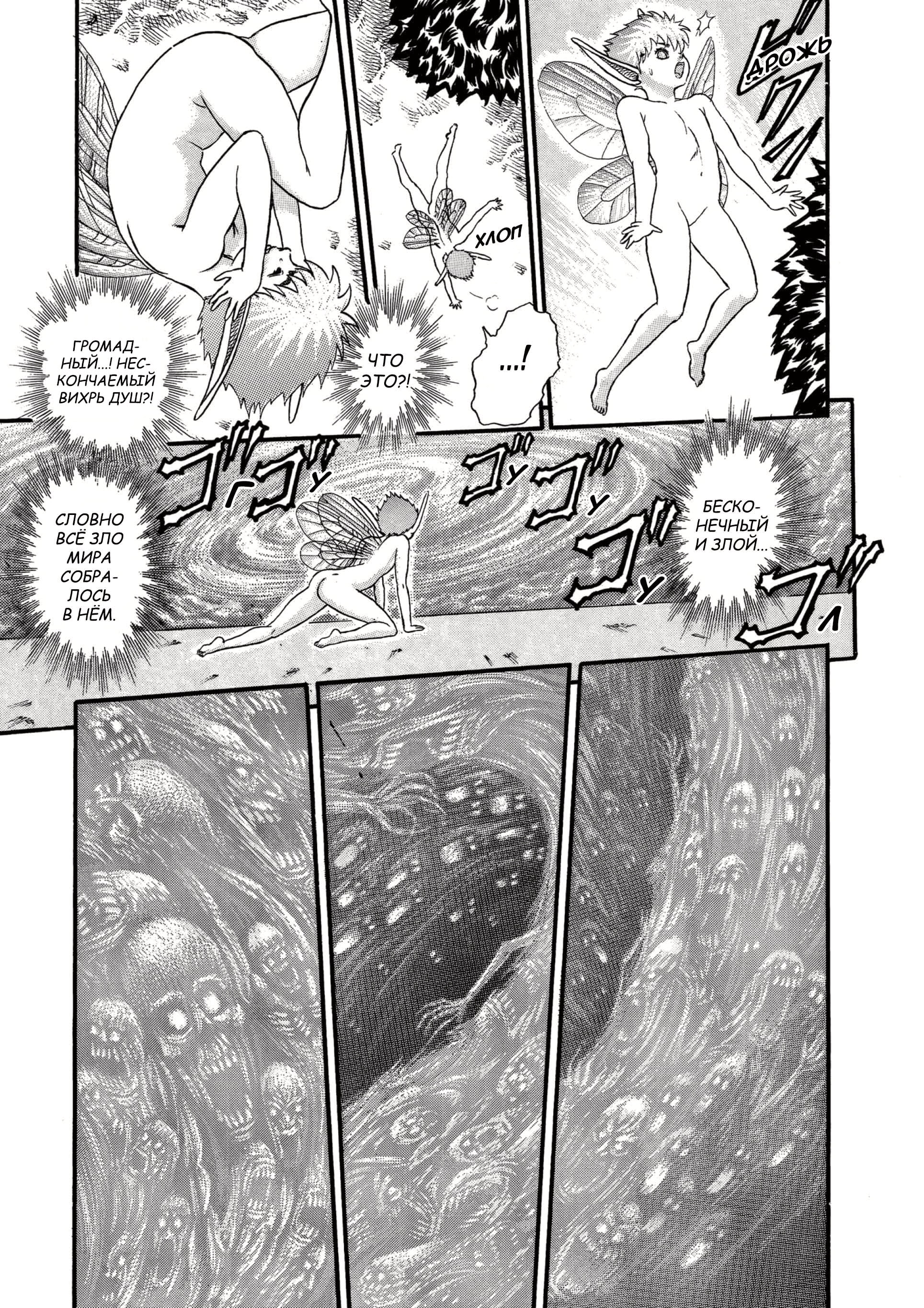 Read Berserk RU Manga Online