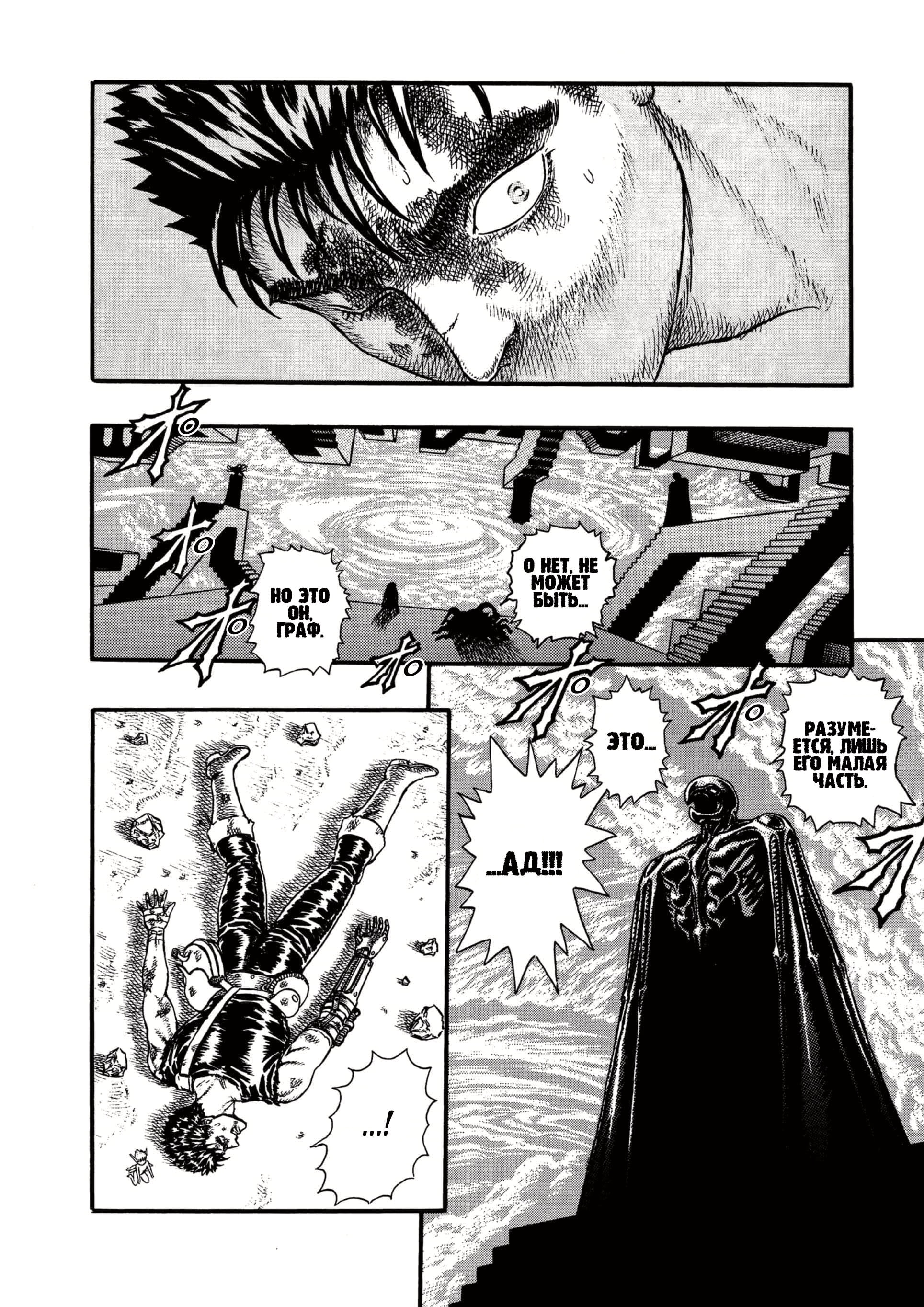 Read Berserk RU Manga Online