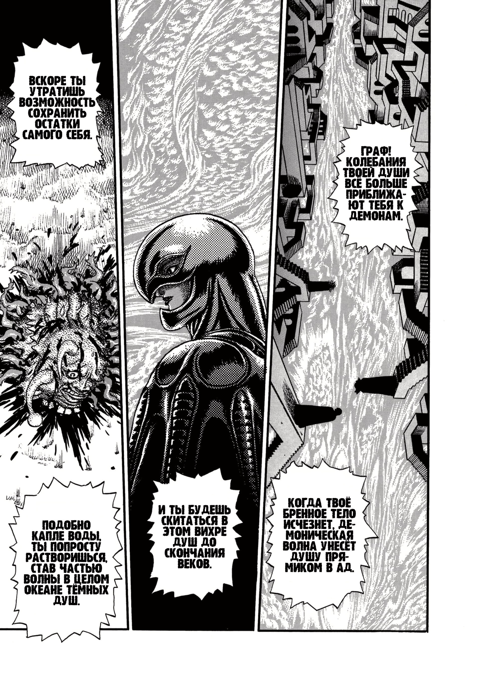 Read Berserk RU Manga Online