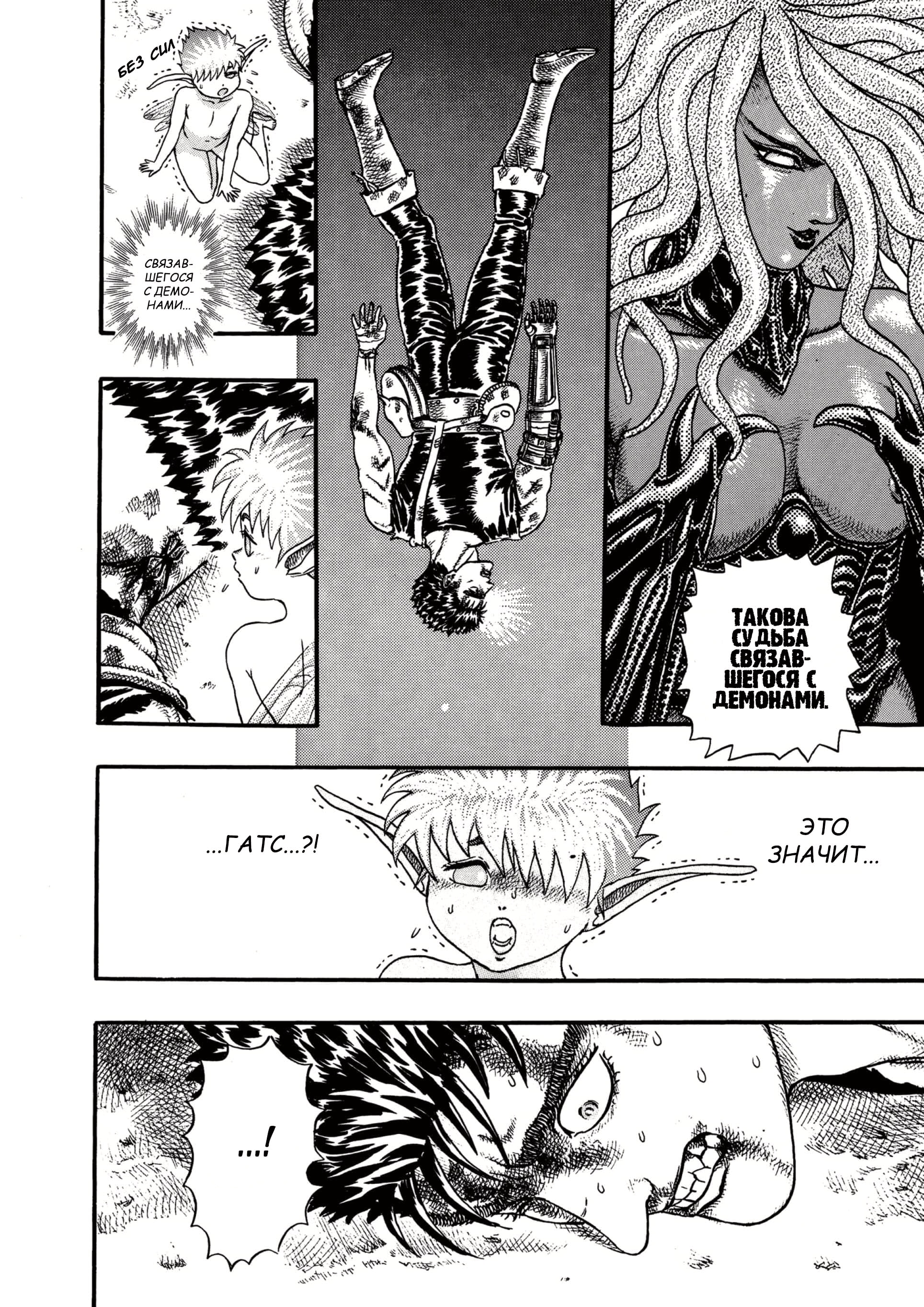 Read Berserk RU Manga Online