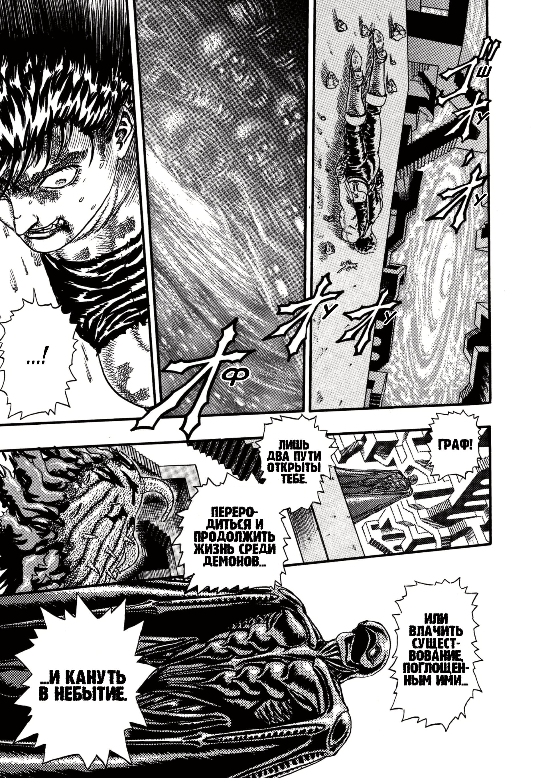 Read Berserk RU Manga Online