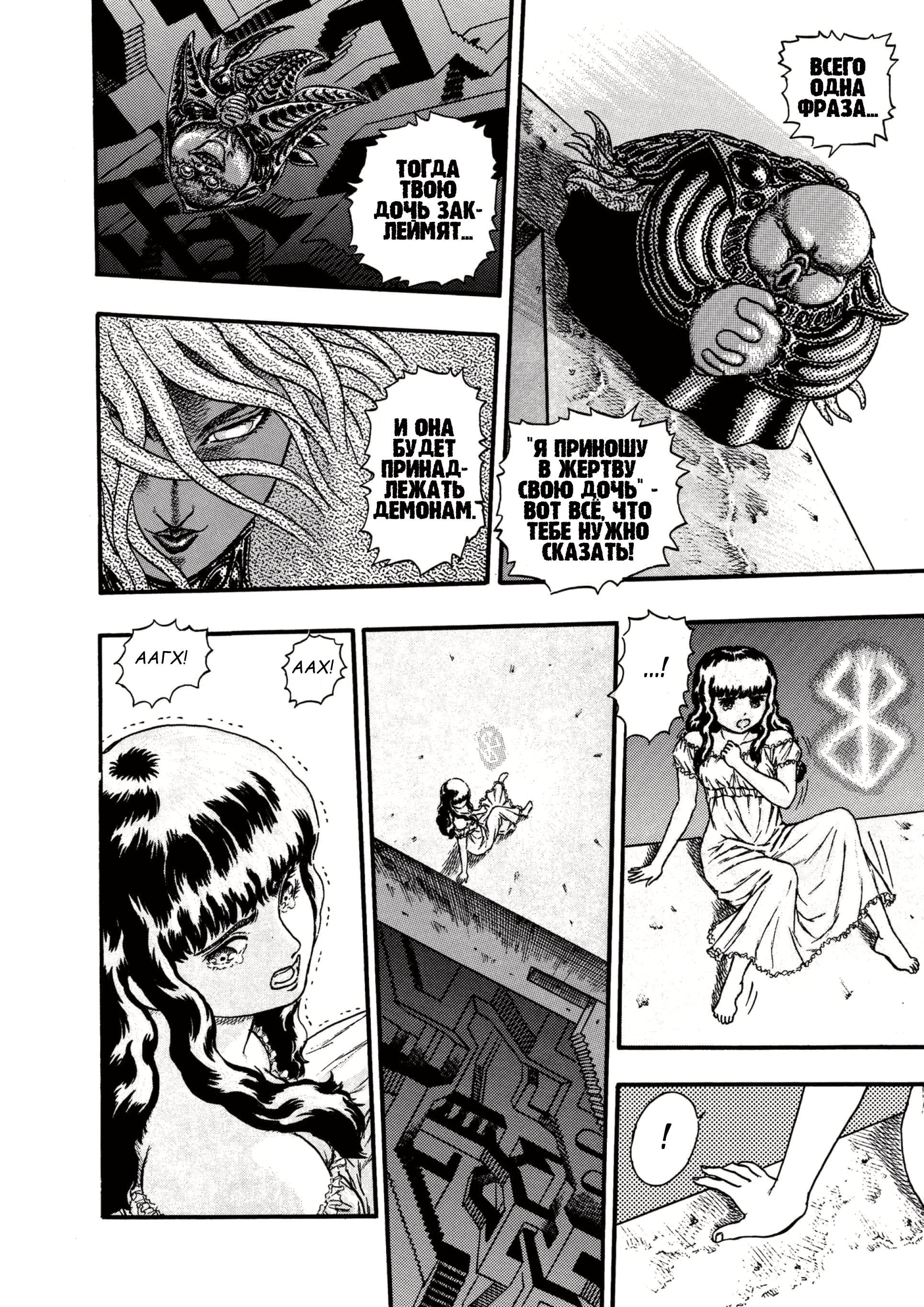 Read Berserk RU Manga Online
