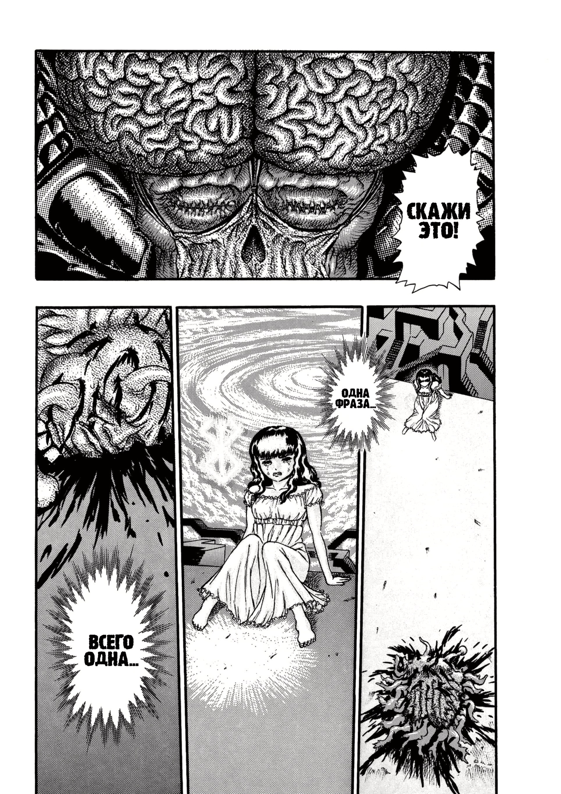 Read Berserk RU Manga Online