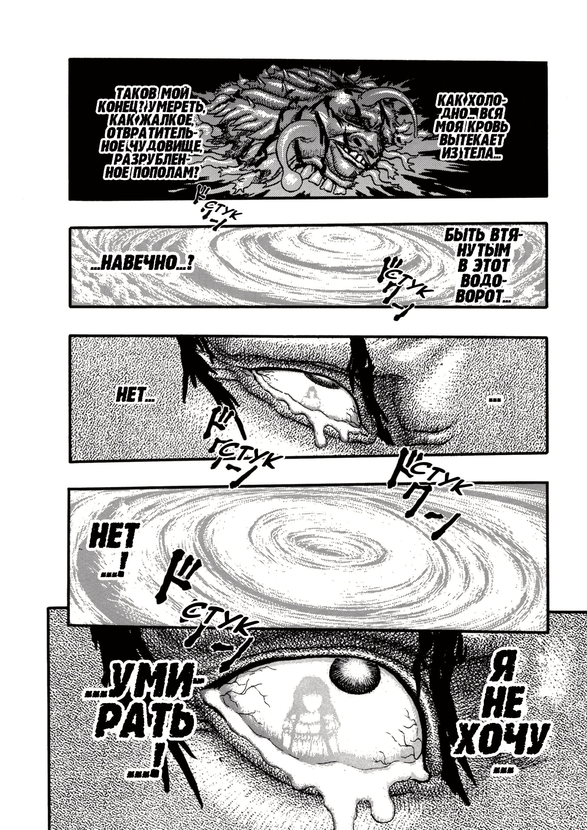 Read Berserk RU Manga Online