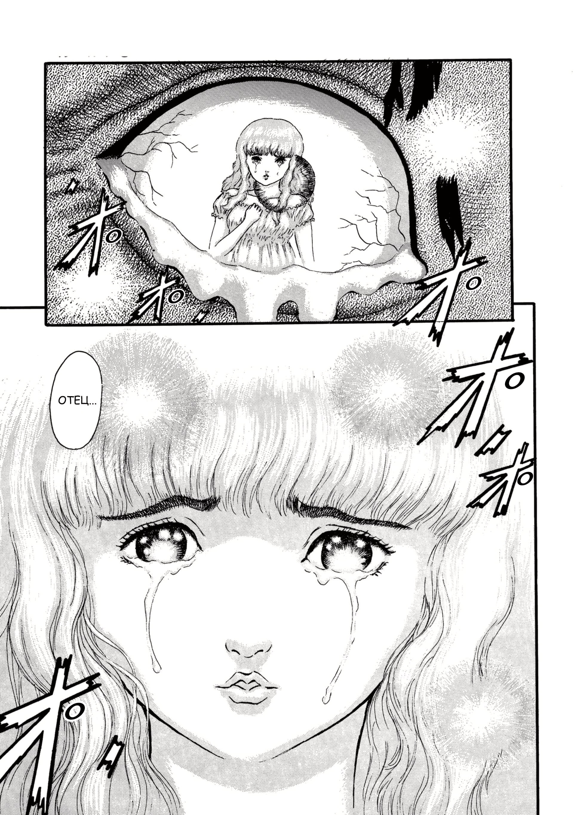 Read Berserk RU Manga Online