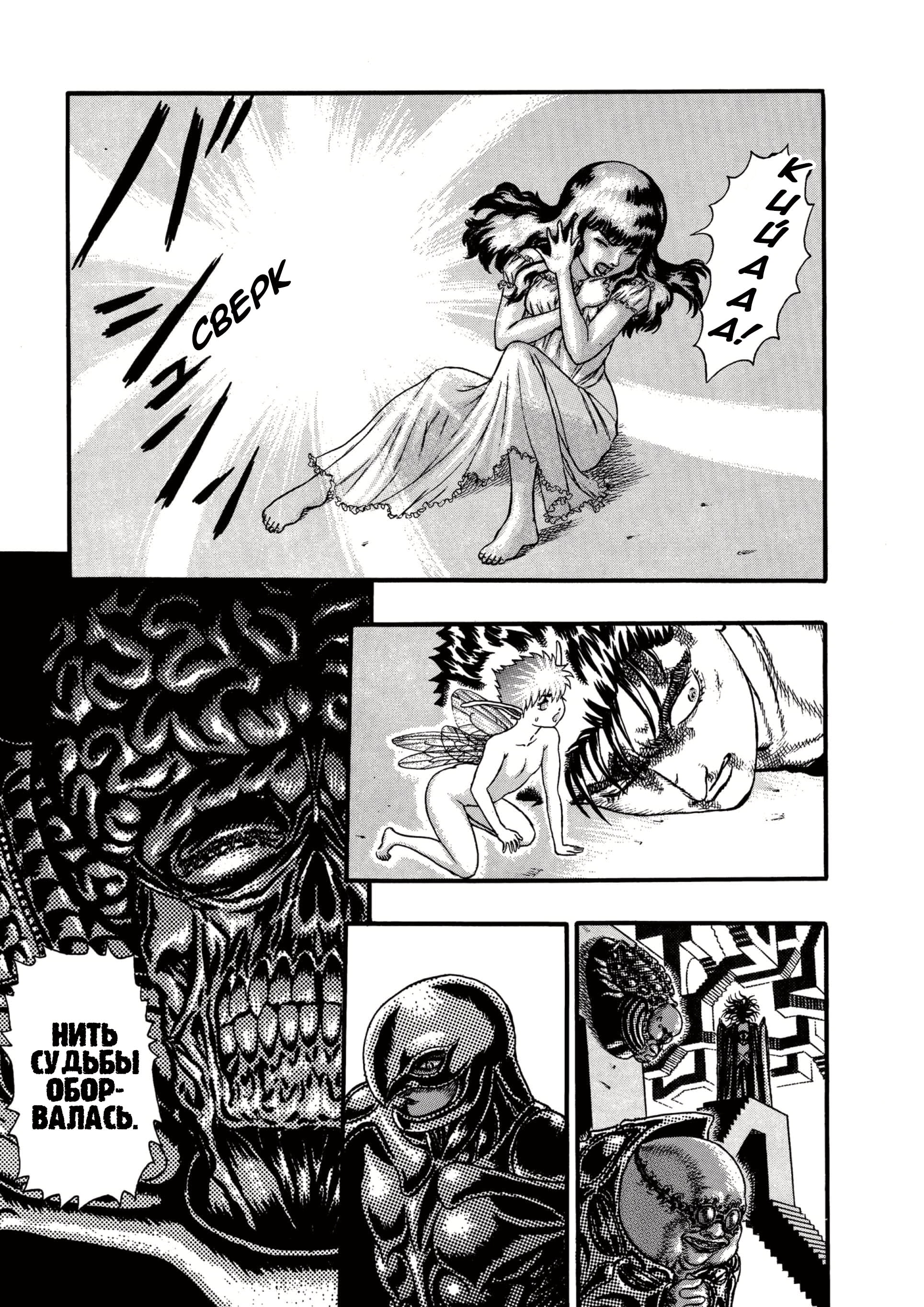 Read Berserk RU Manga Online