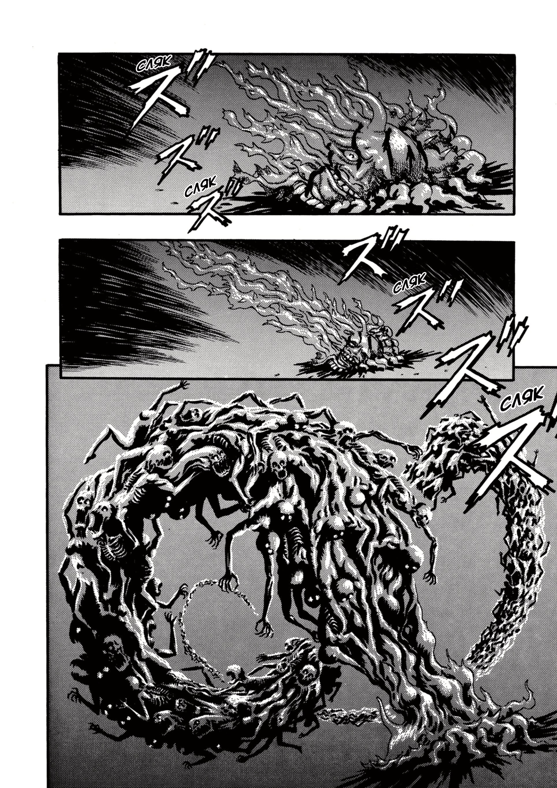 Read Berserk RU Manga Online