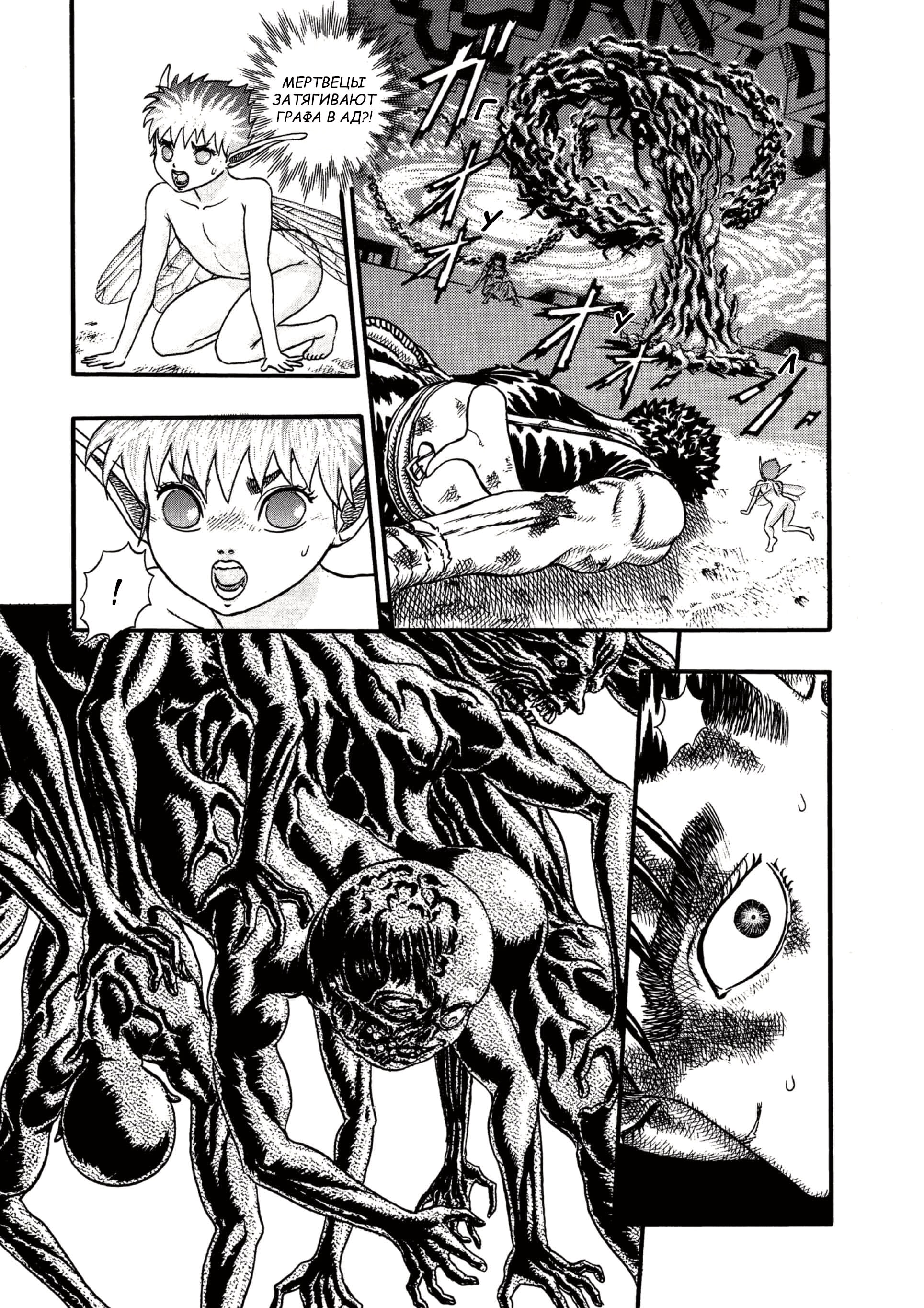 Read Berserk RU Manga Online