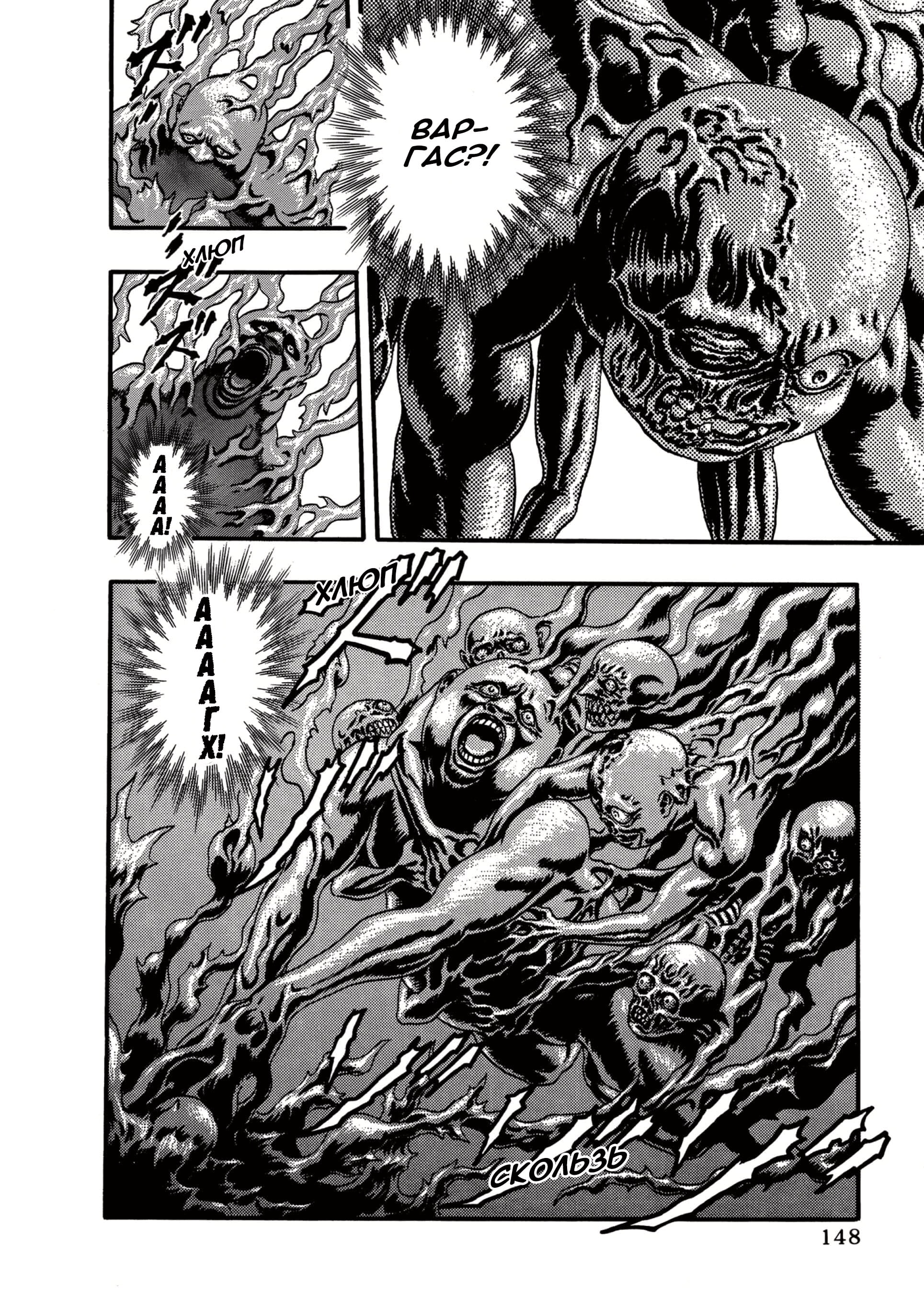 Read Berserk RU Manga Online