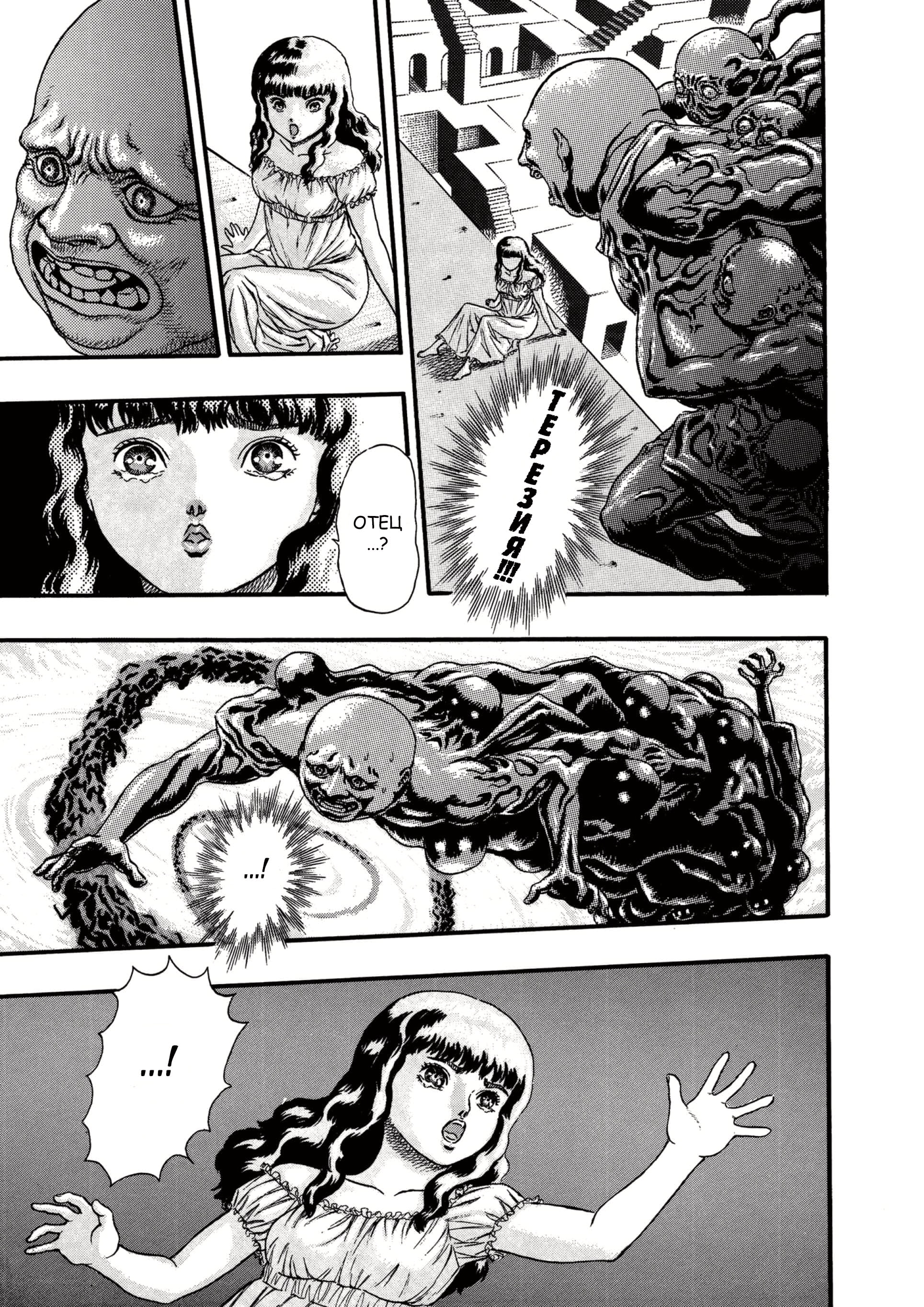 Read Berserk RU Manga Online