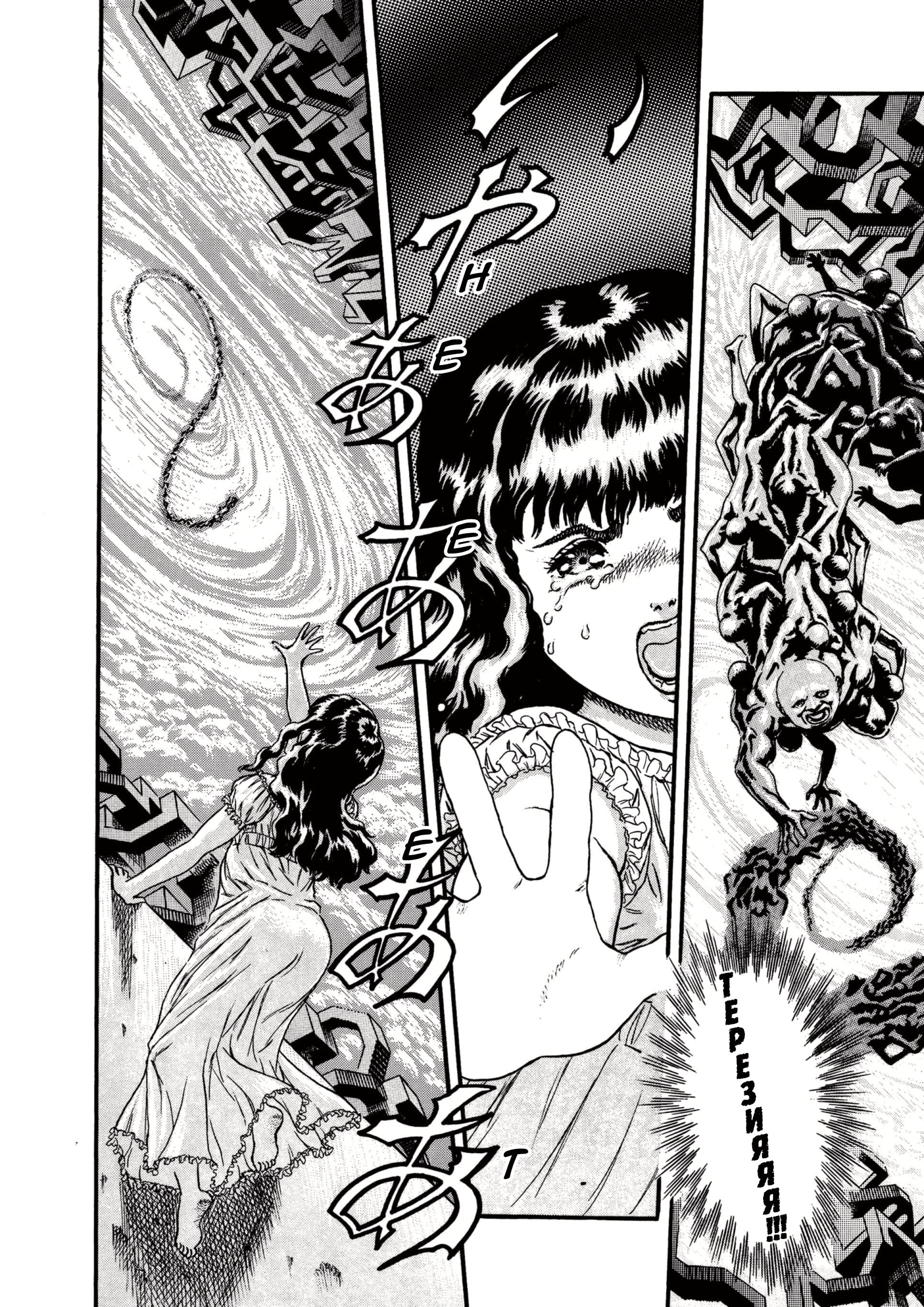 Read Berserk RU Manga Online