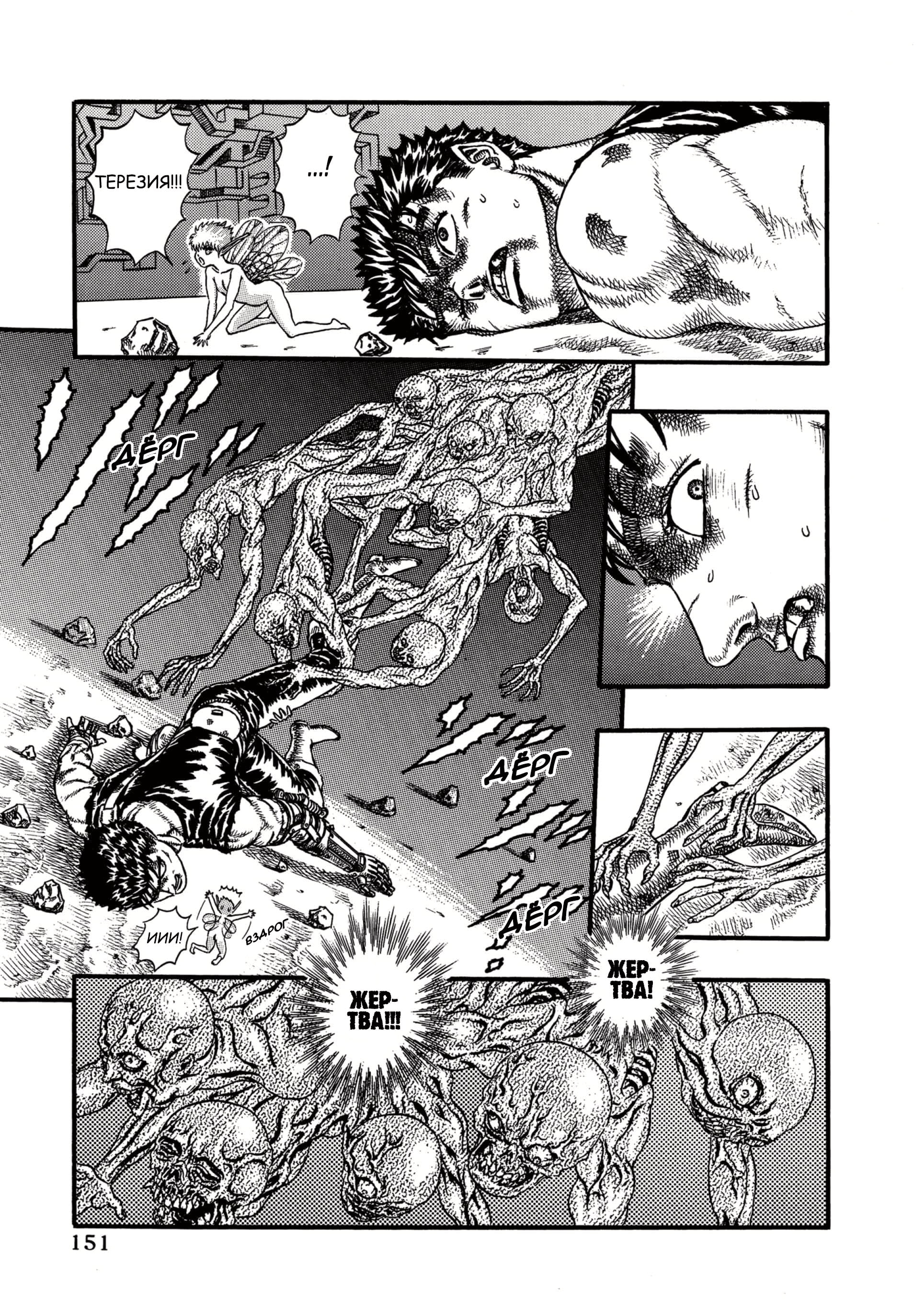 Read Berserk RU Manga Online