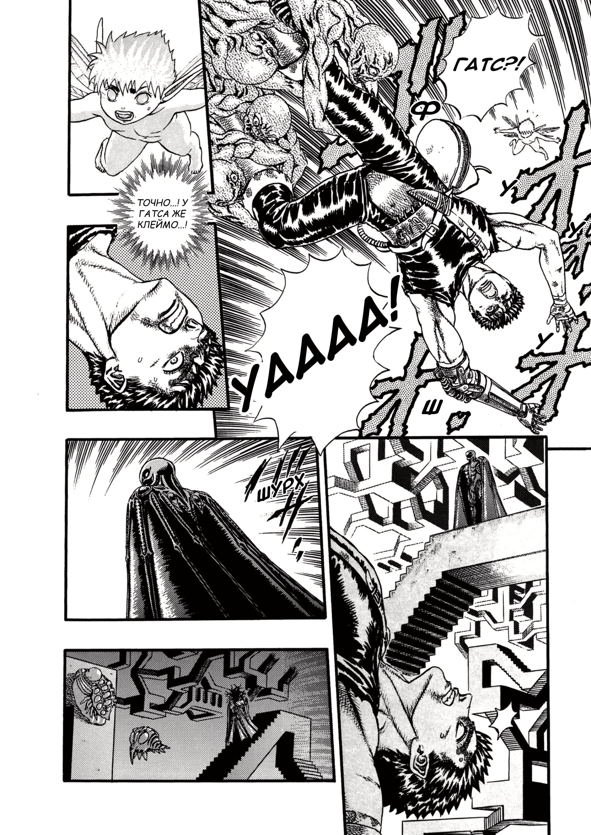 Read Berserk RU Manga Online