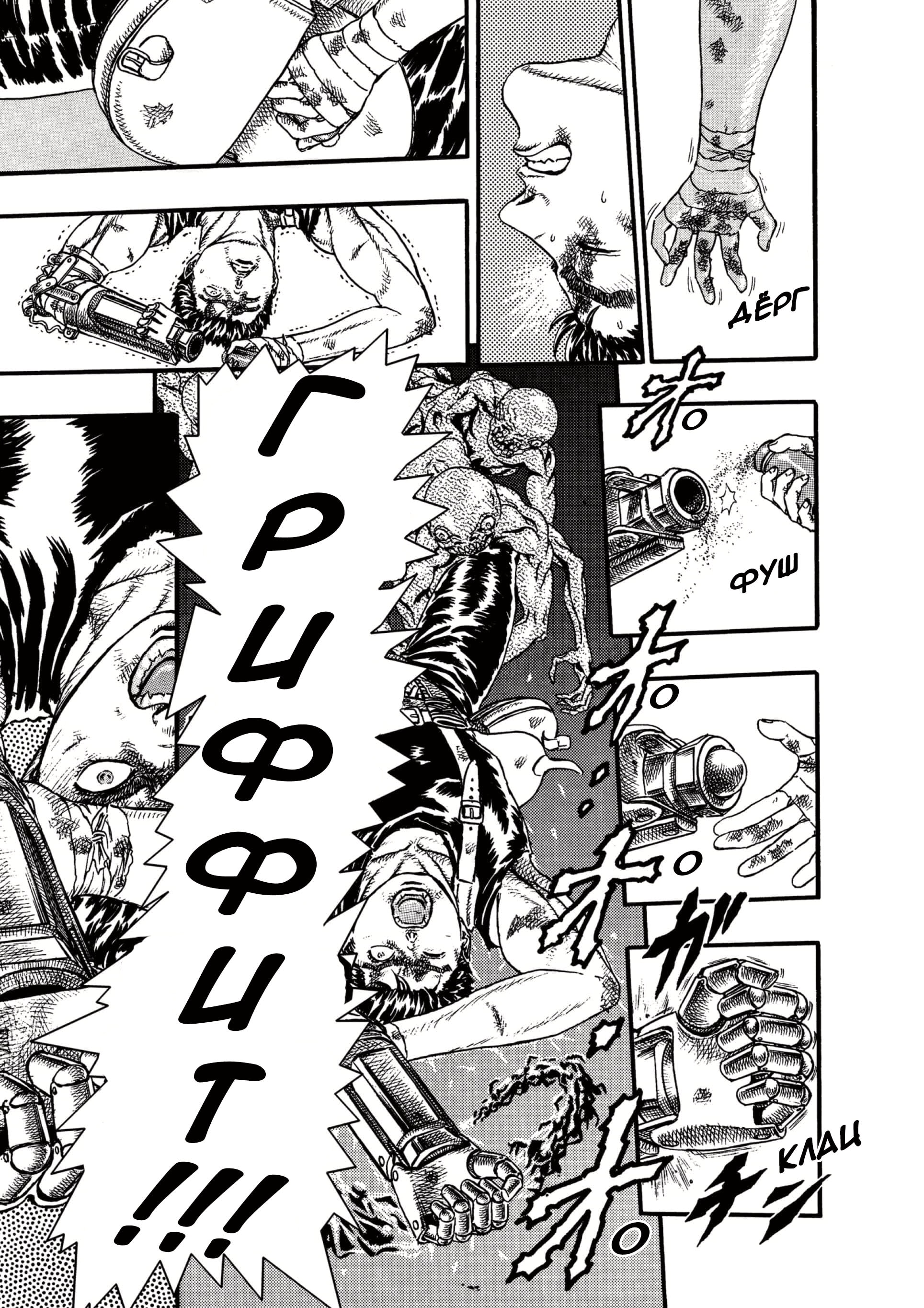 Read Berserk RU Manga Online