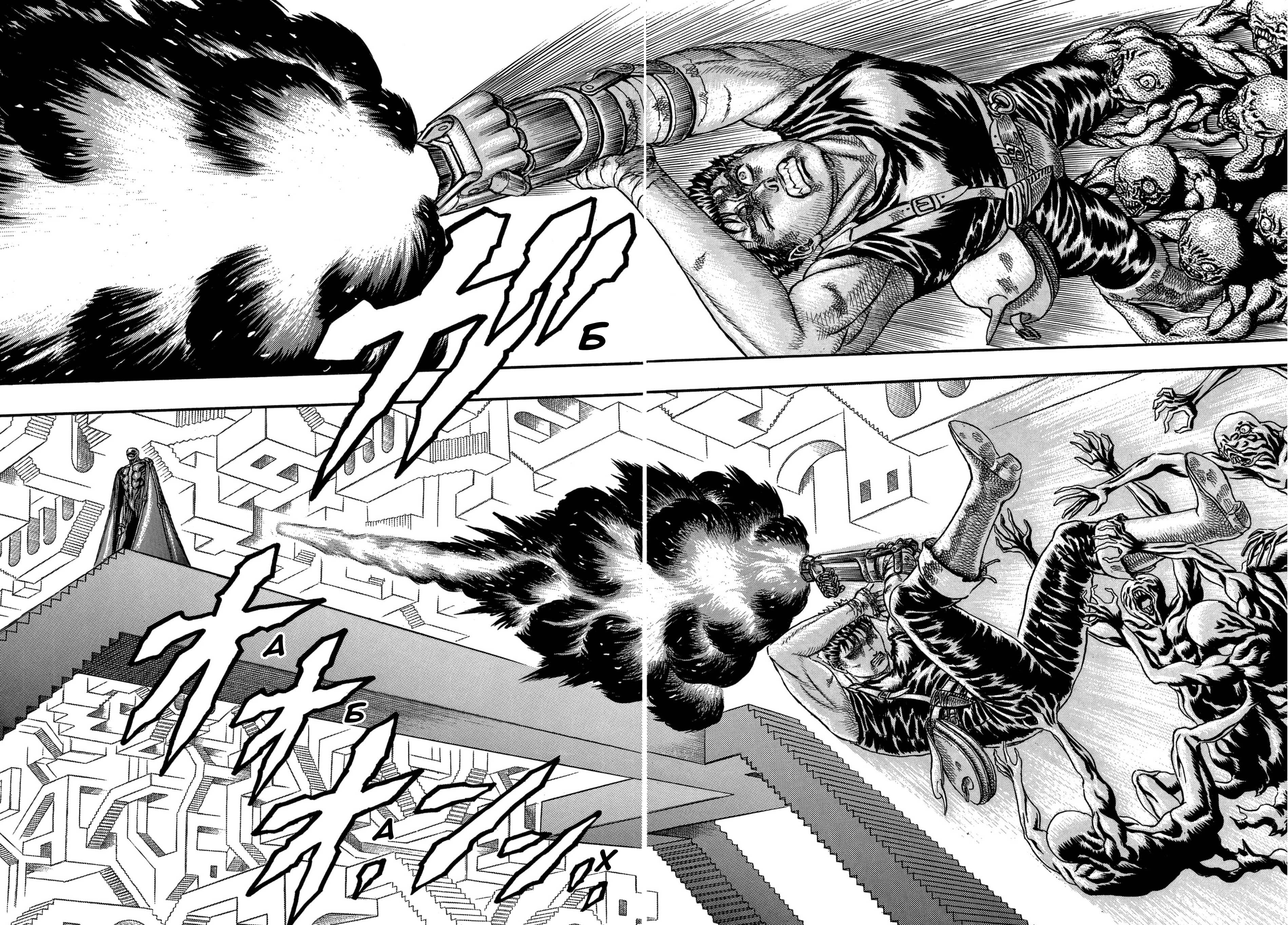 Read Berserk RU Manga Online