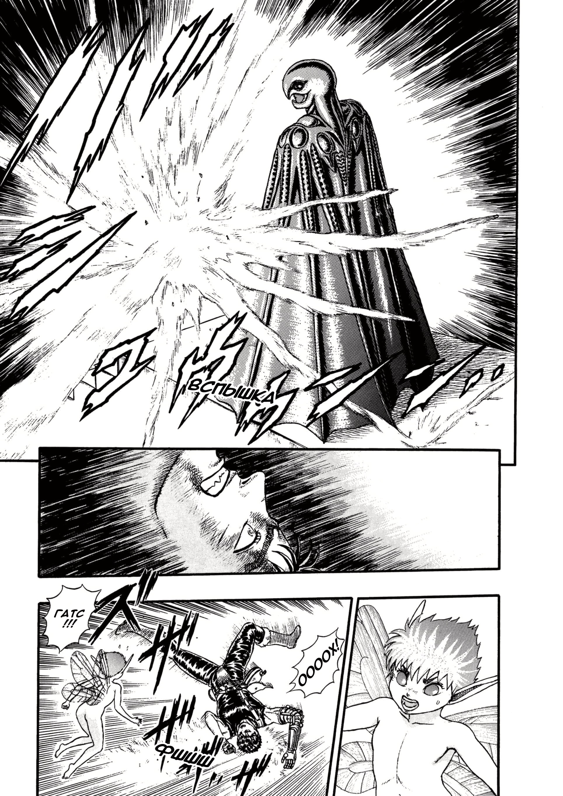 Read Berserk RU Manga Online