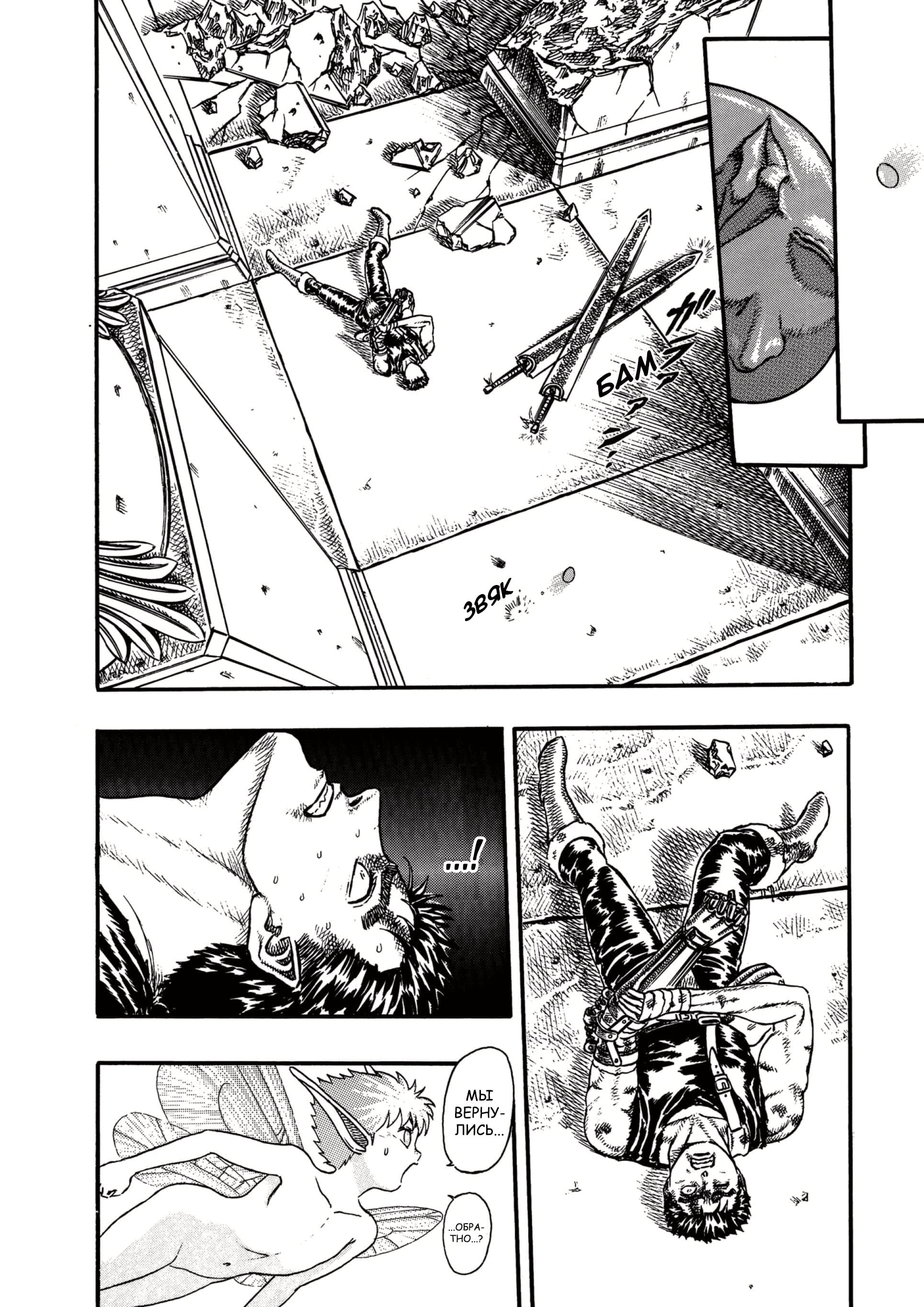 Read Berserk RU Manga Online