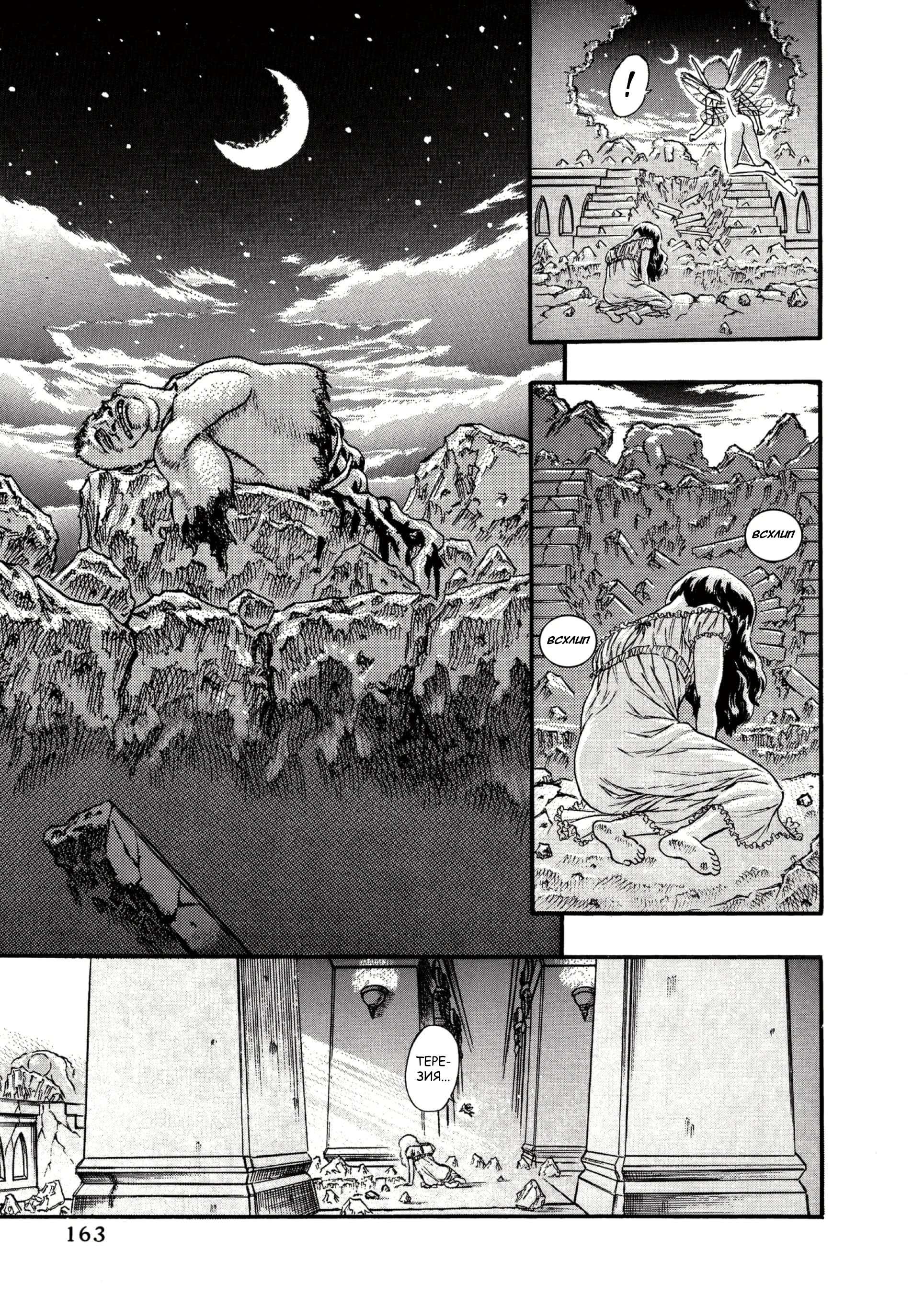 Read Berserk RU Manga Online