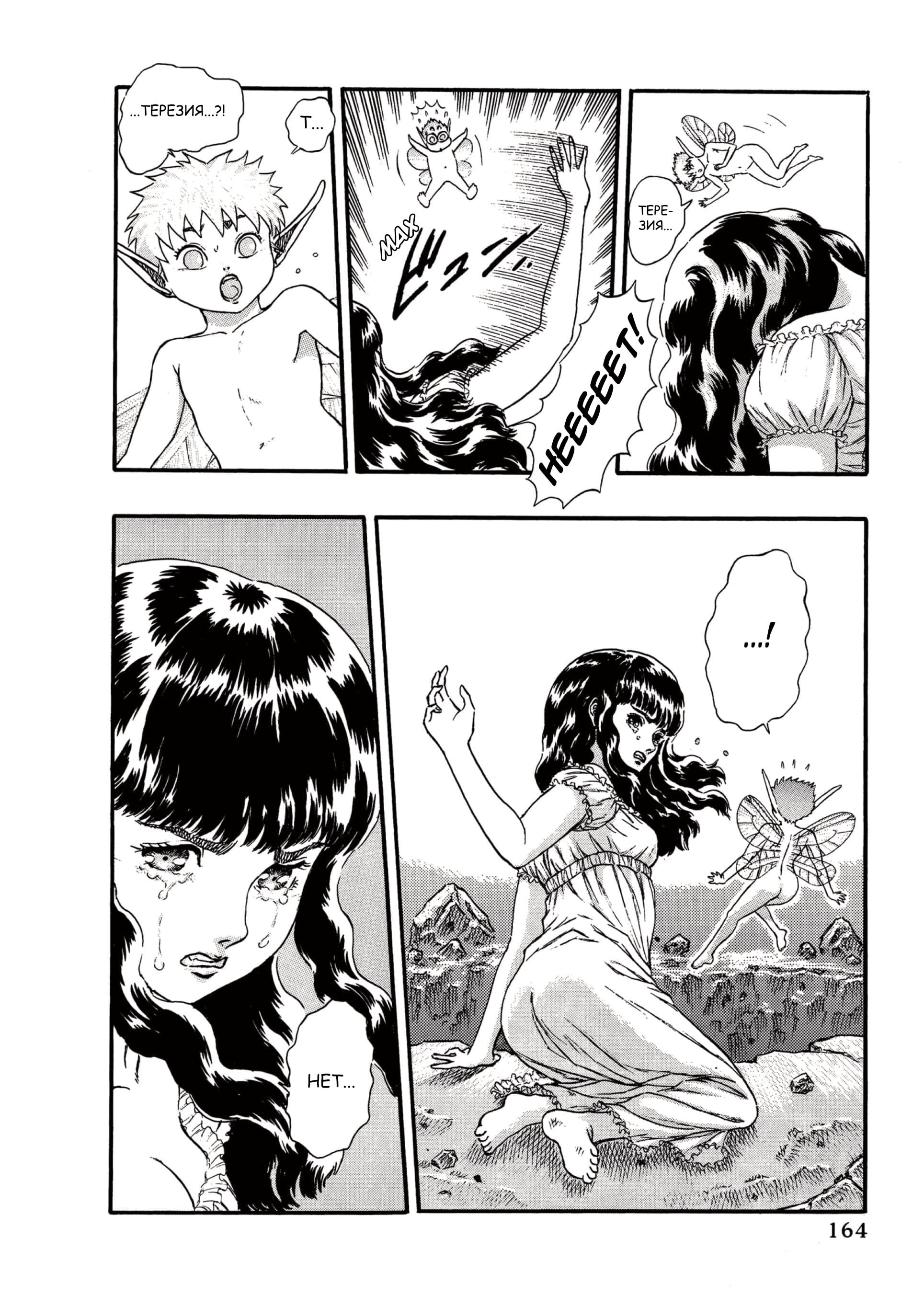Read Berserk RU Manga Online