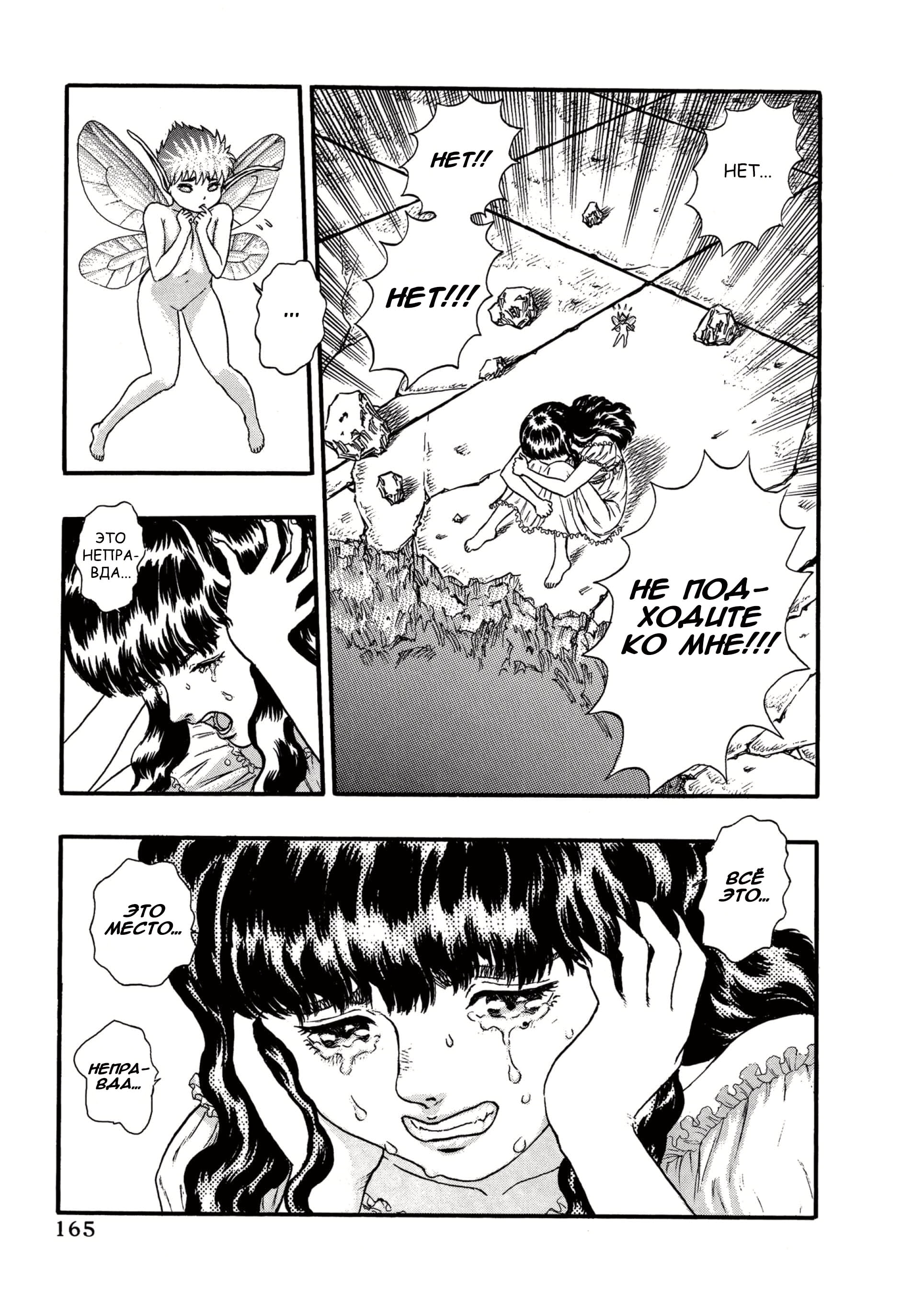 Read Berserk RU Manga Online