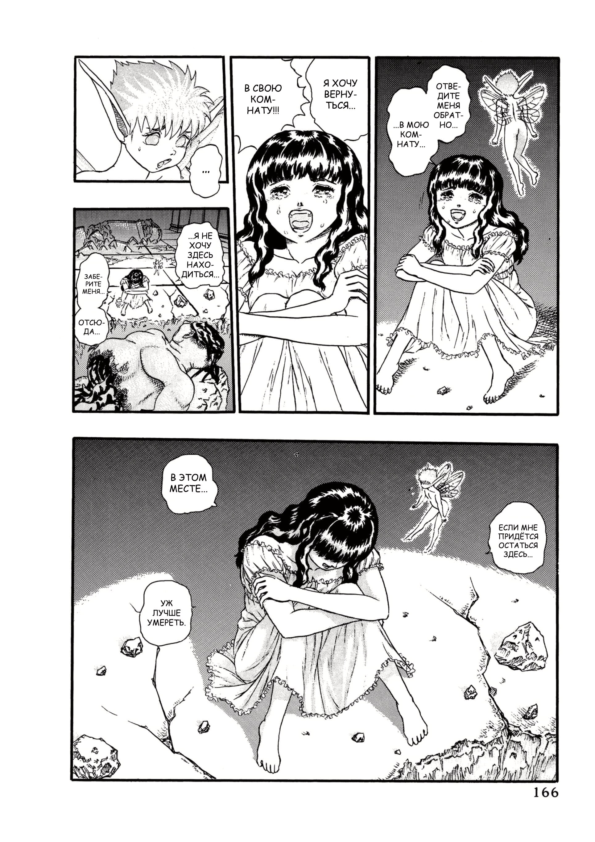 Read Berserk RU Manga Online