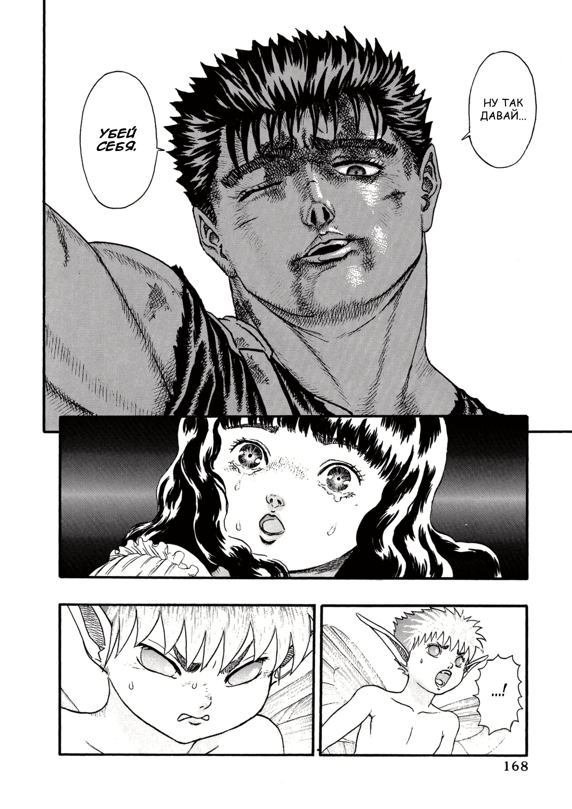 Read Berserk RU Manga Online