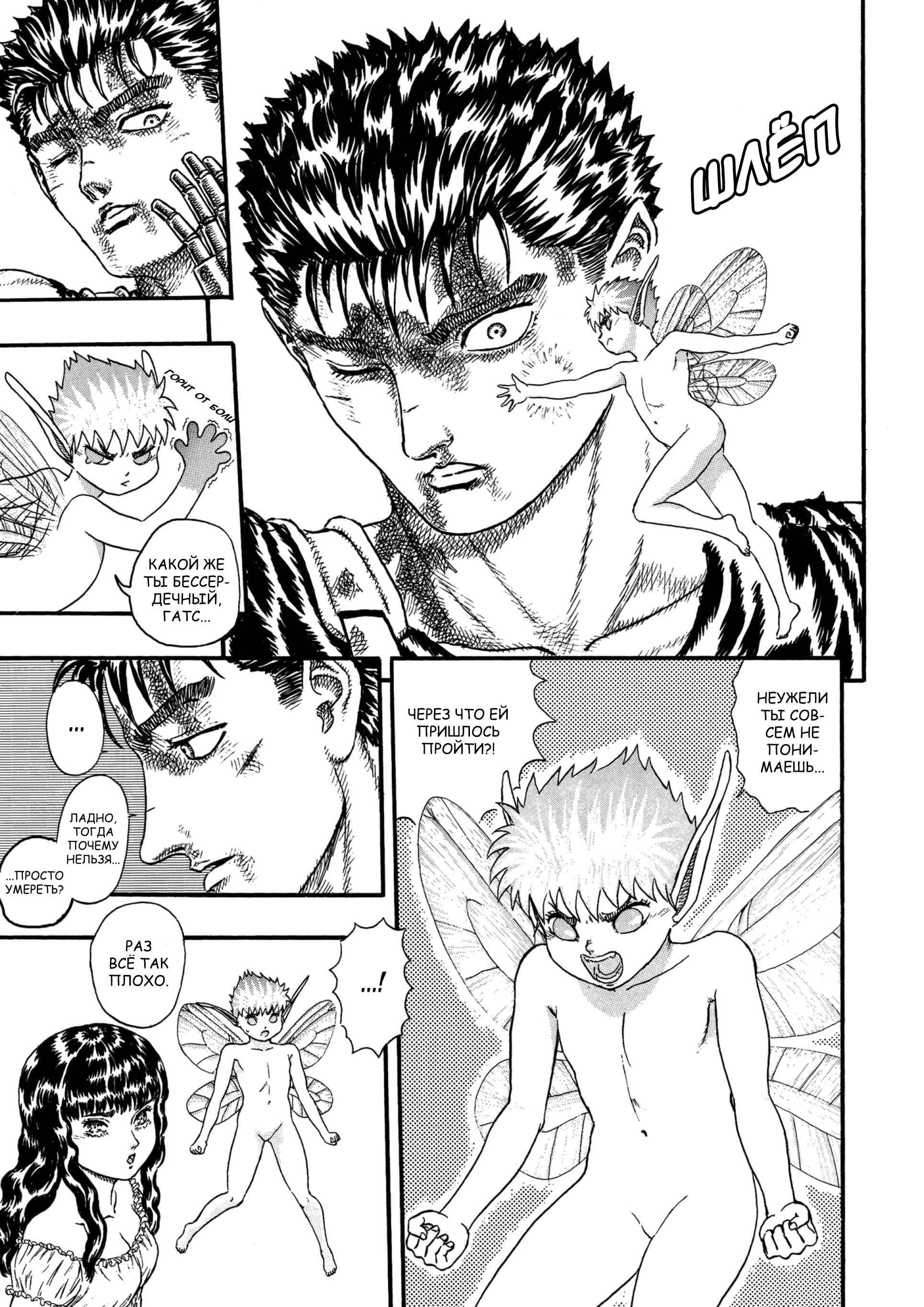 Read Berserk RU Manga Online
