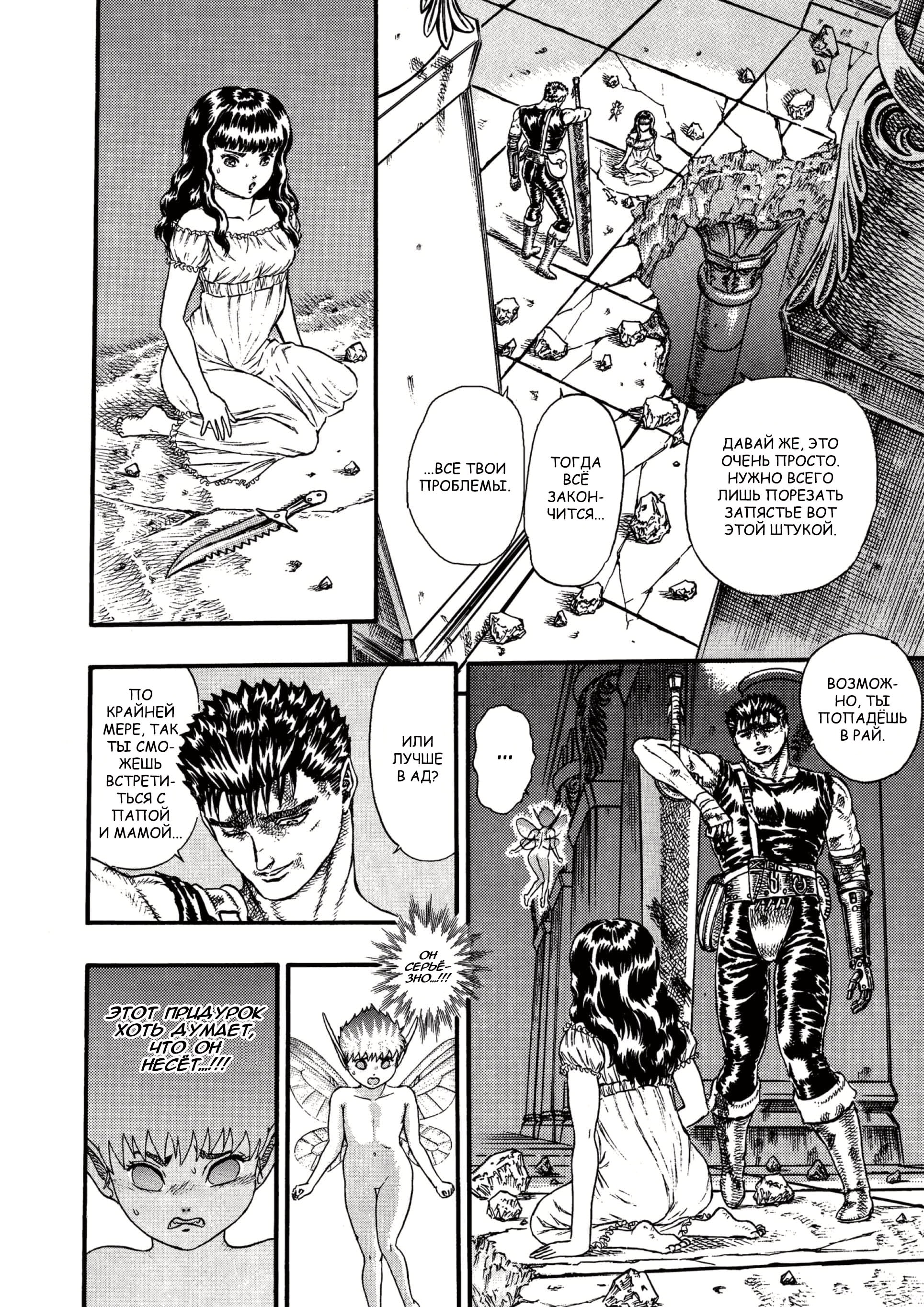 Read Berserk RU Manga Online