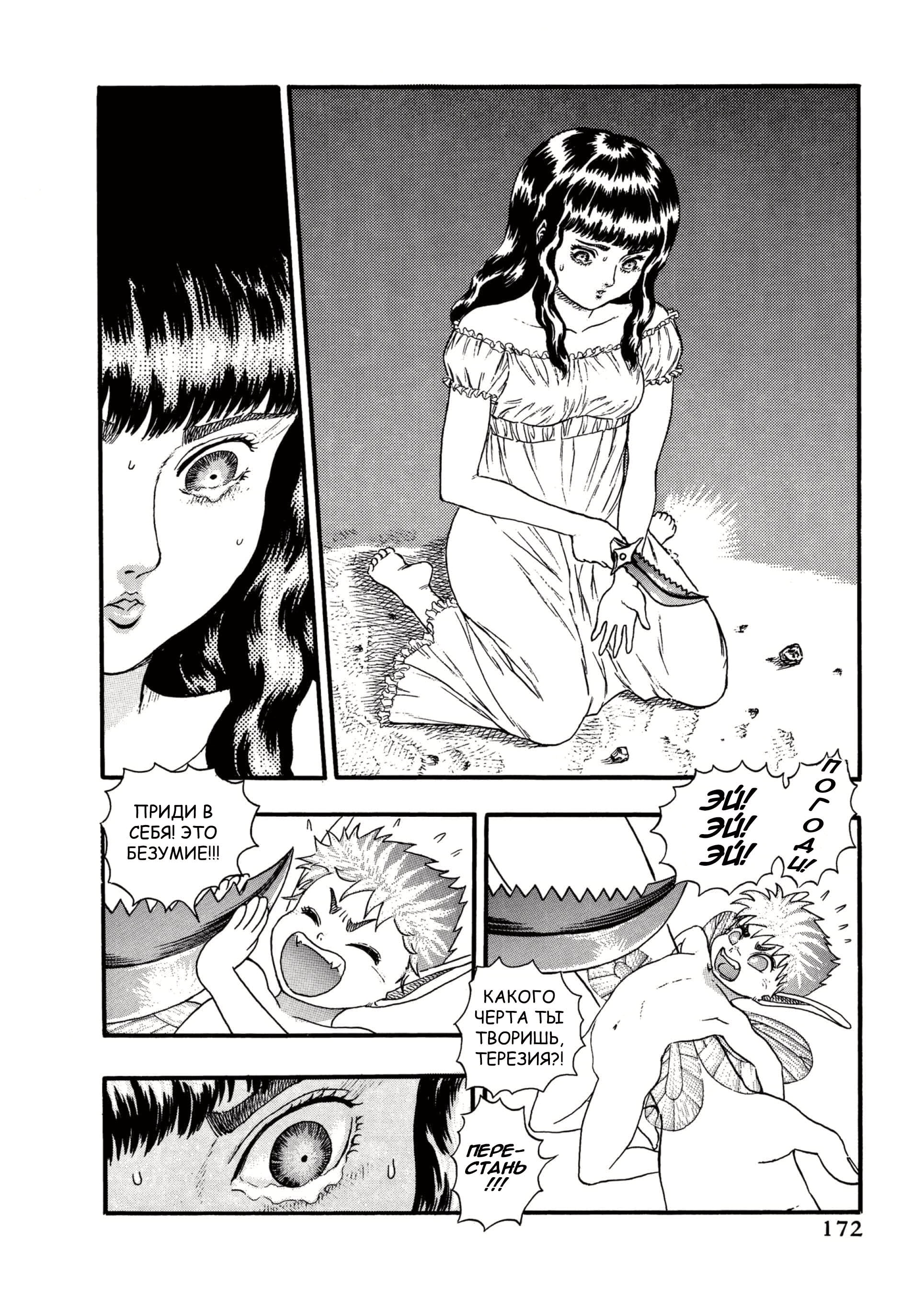 Read Berserk RU Manga Online