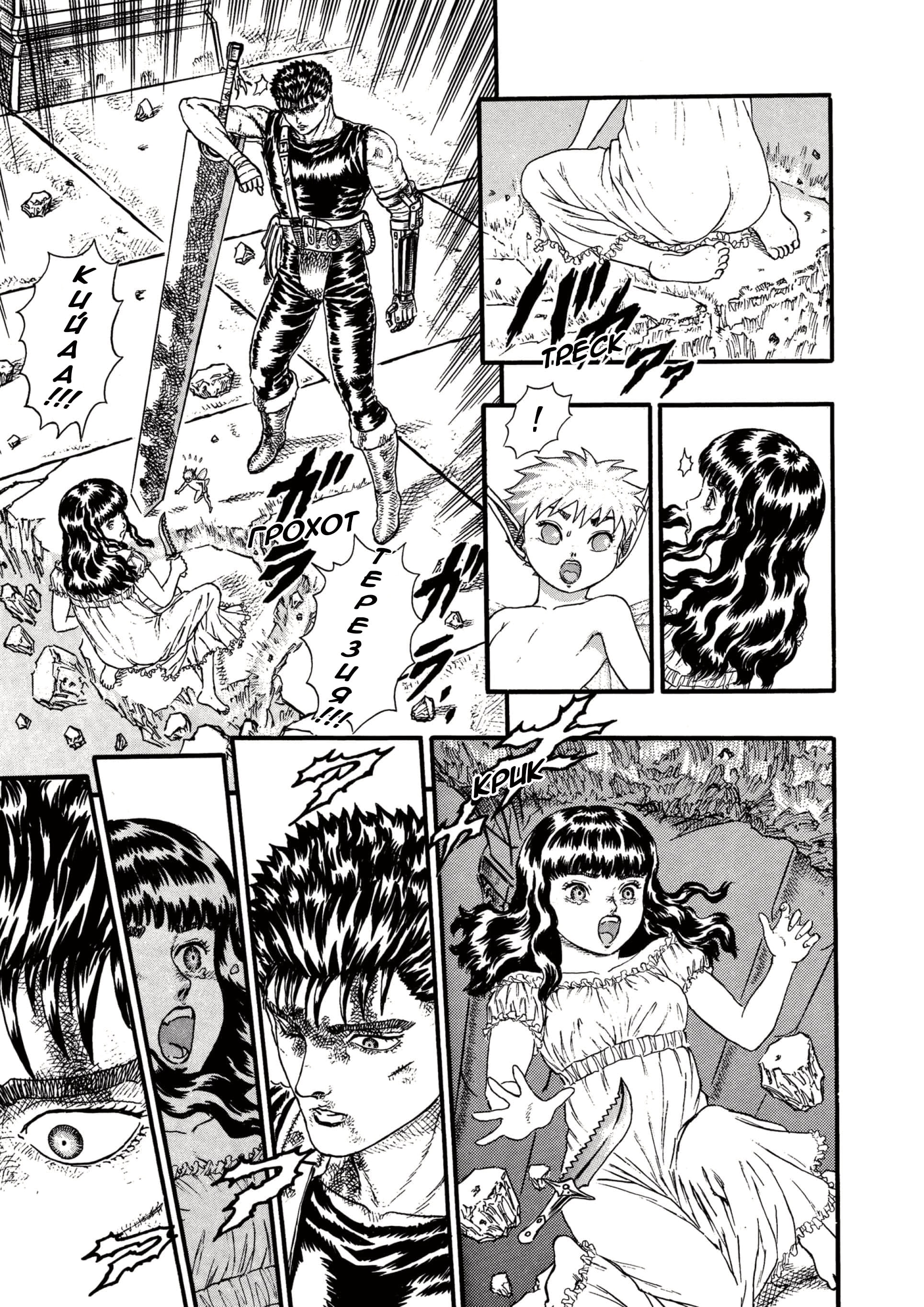 Read Berserk RU Manga Online