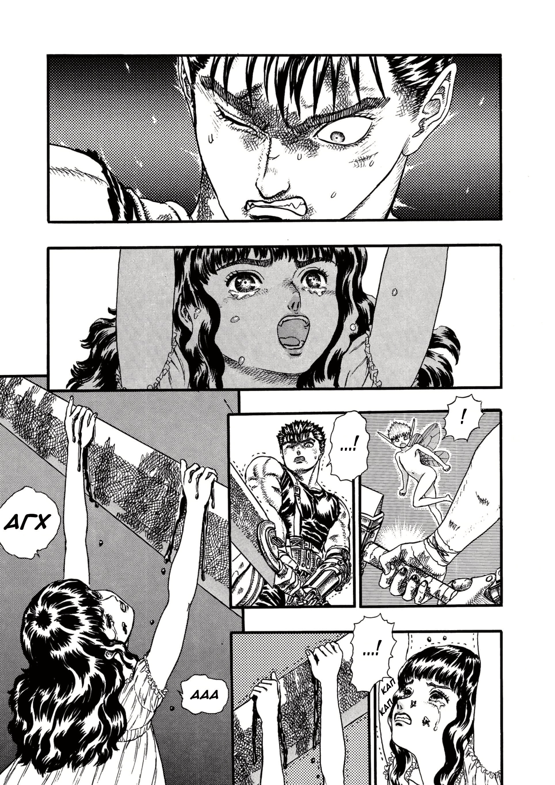 Read Berserk RU Manga Online