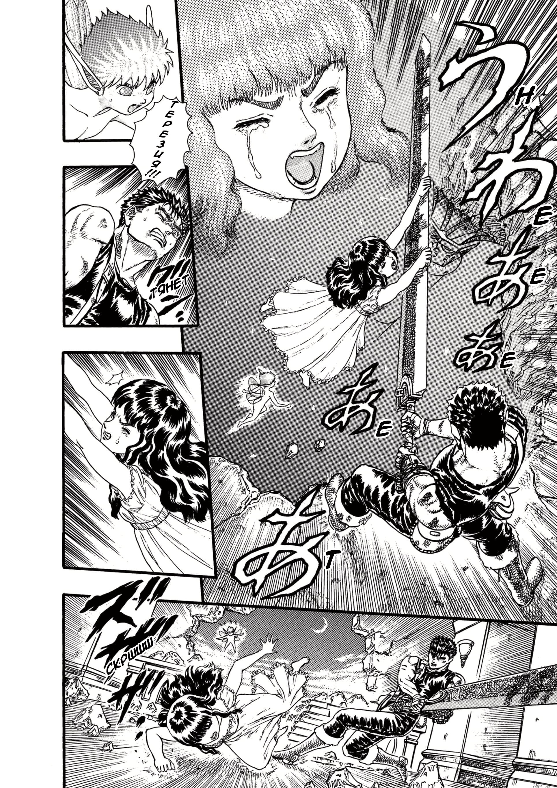 Read Berserk RU Manga Online