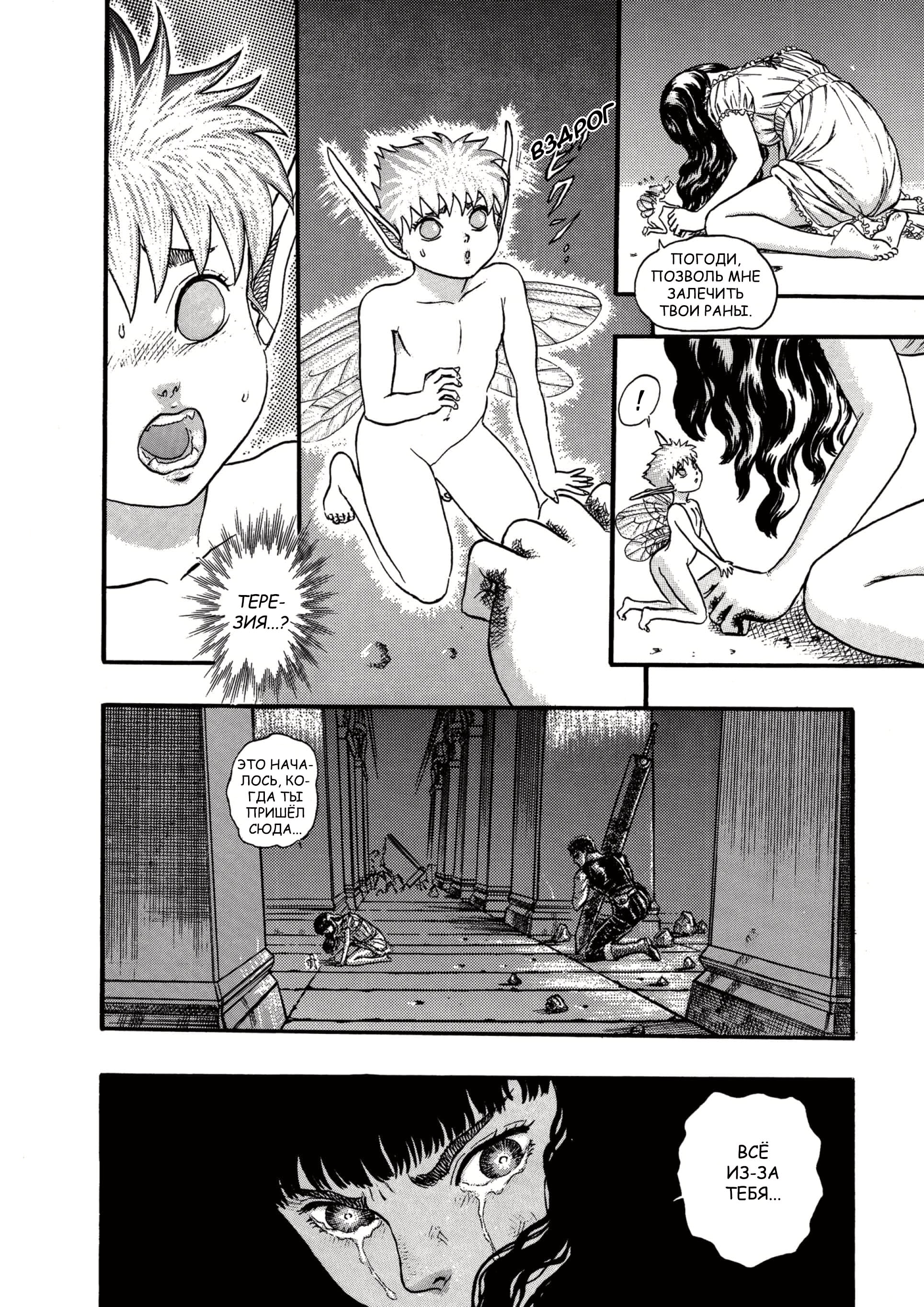 Read Berserk RU Manga Online