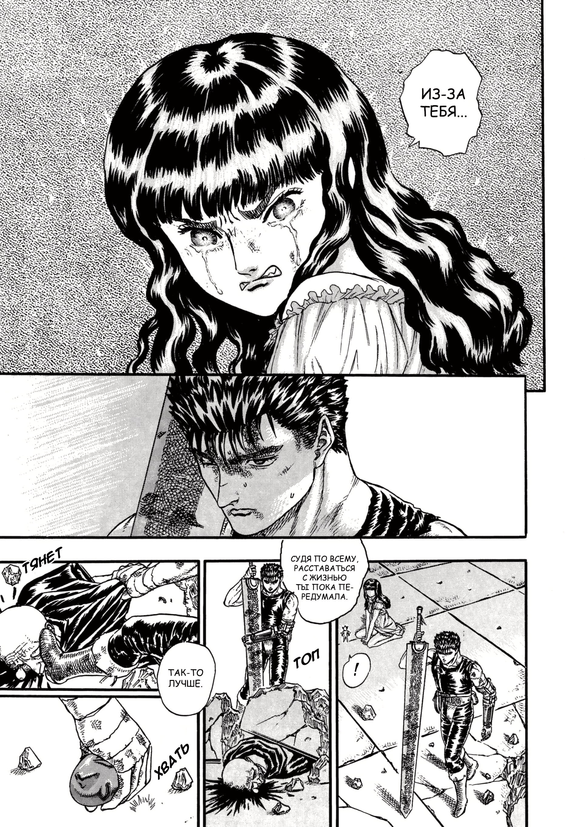 Read Berserk RU Manga Online